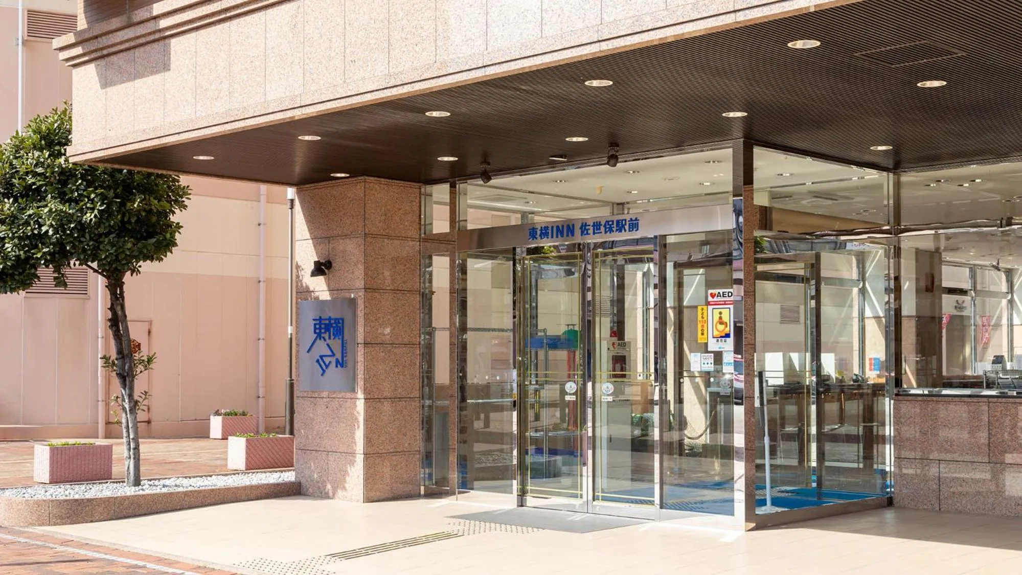 Facade/entrance in Toyoko Inn Sasebo Ekimae