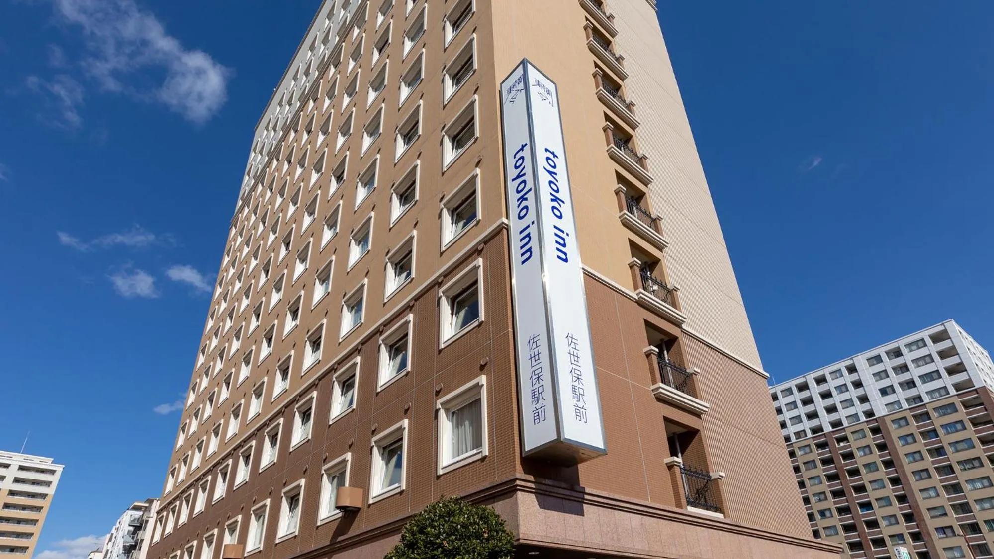 Property logo or sign in Toyoko Inn Sasebo Ekimae