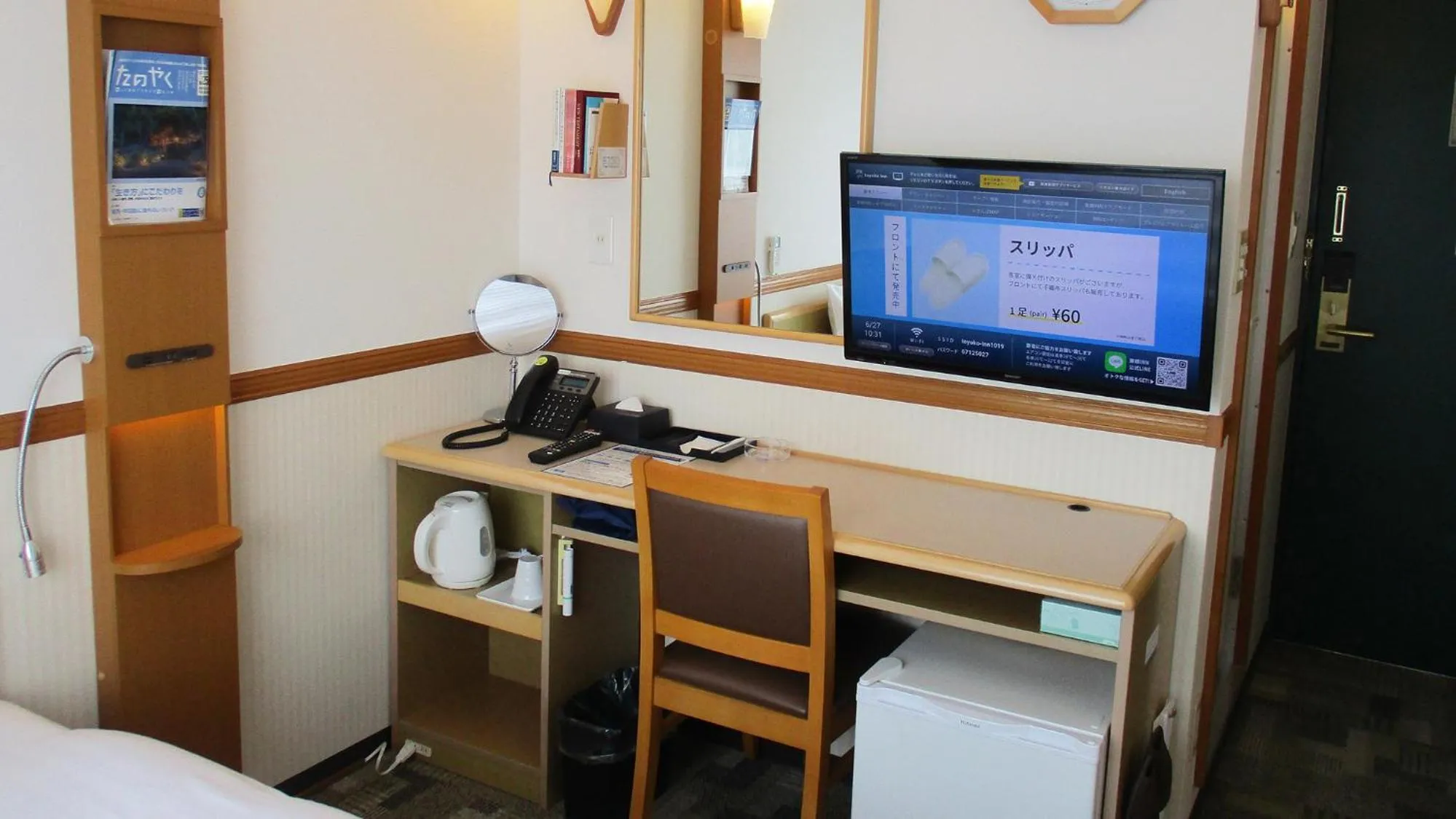 Area and facilities, Bed in Toyoko Inn Saitama Toda koen eki Nishi guchi