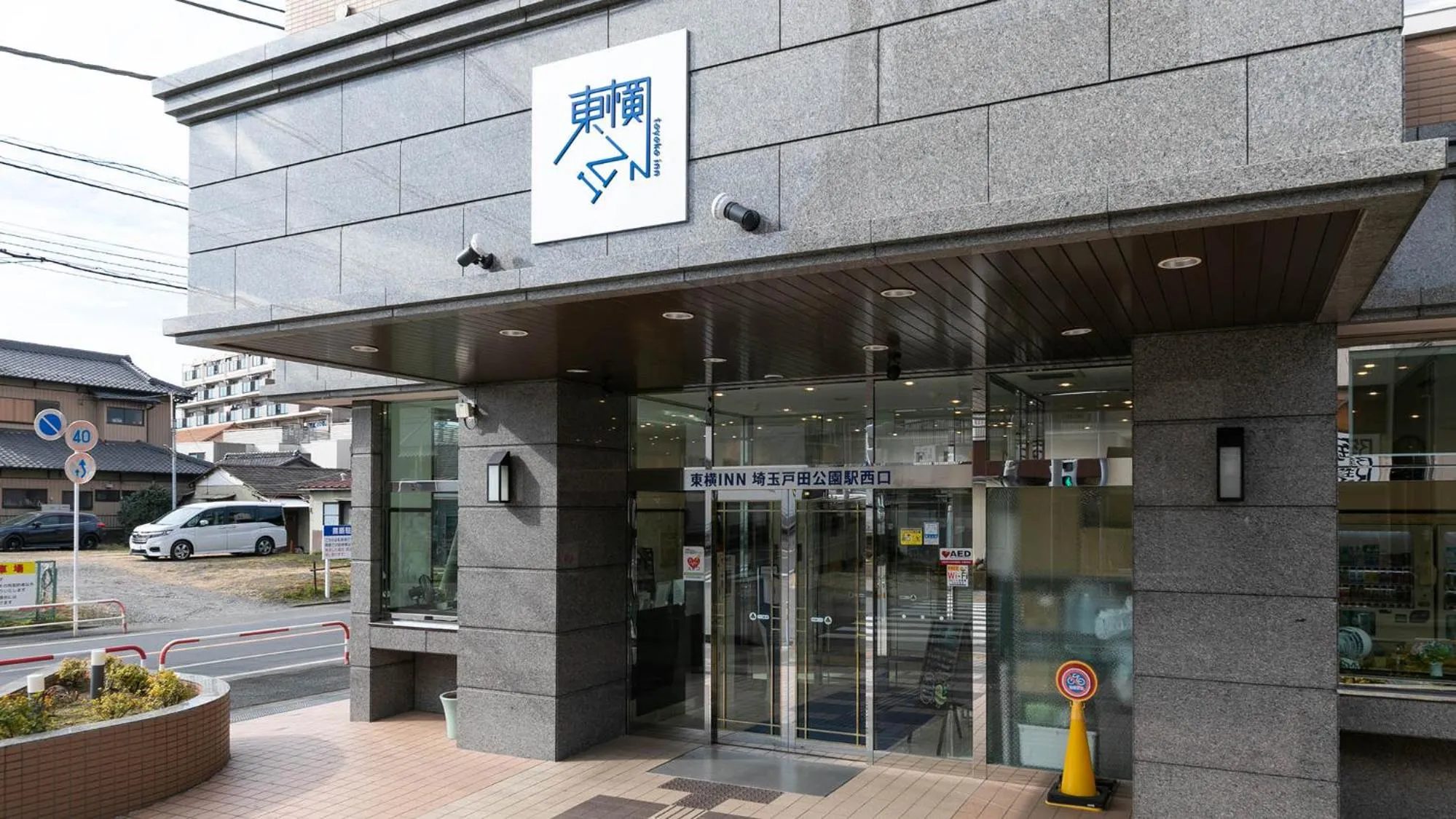 Facade/entrance in Toyoko Inn Saitama Toda koen eki Nishi guchi