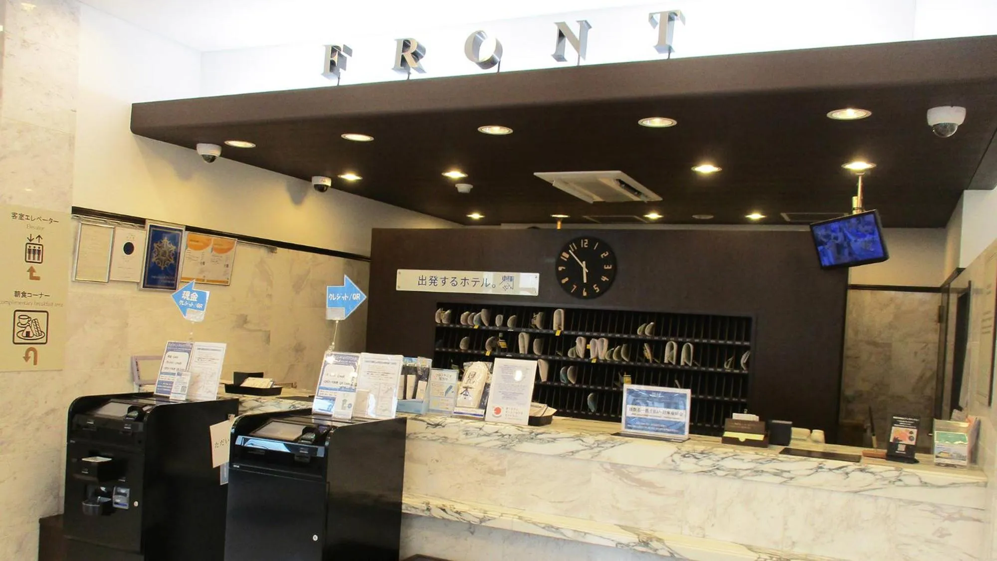 Lobby or reception in Toyoko Inn Saitama Toda koen eki Nishi guchi