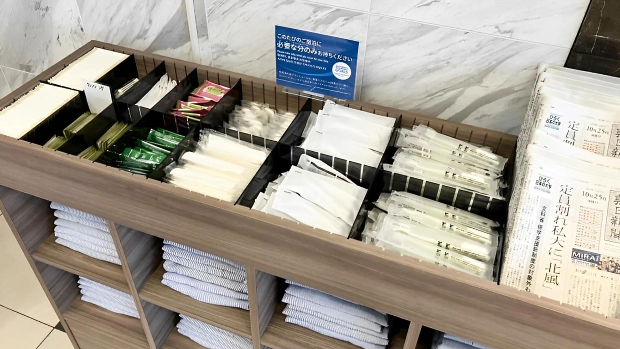 Area and facilities in Toyoko Inn Banshu Ako Ekimae