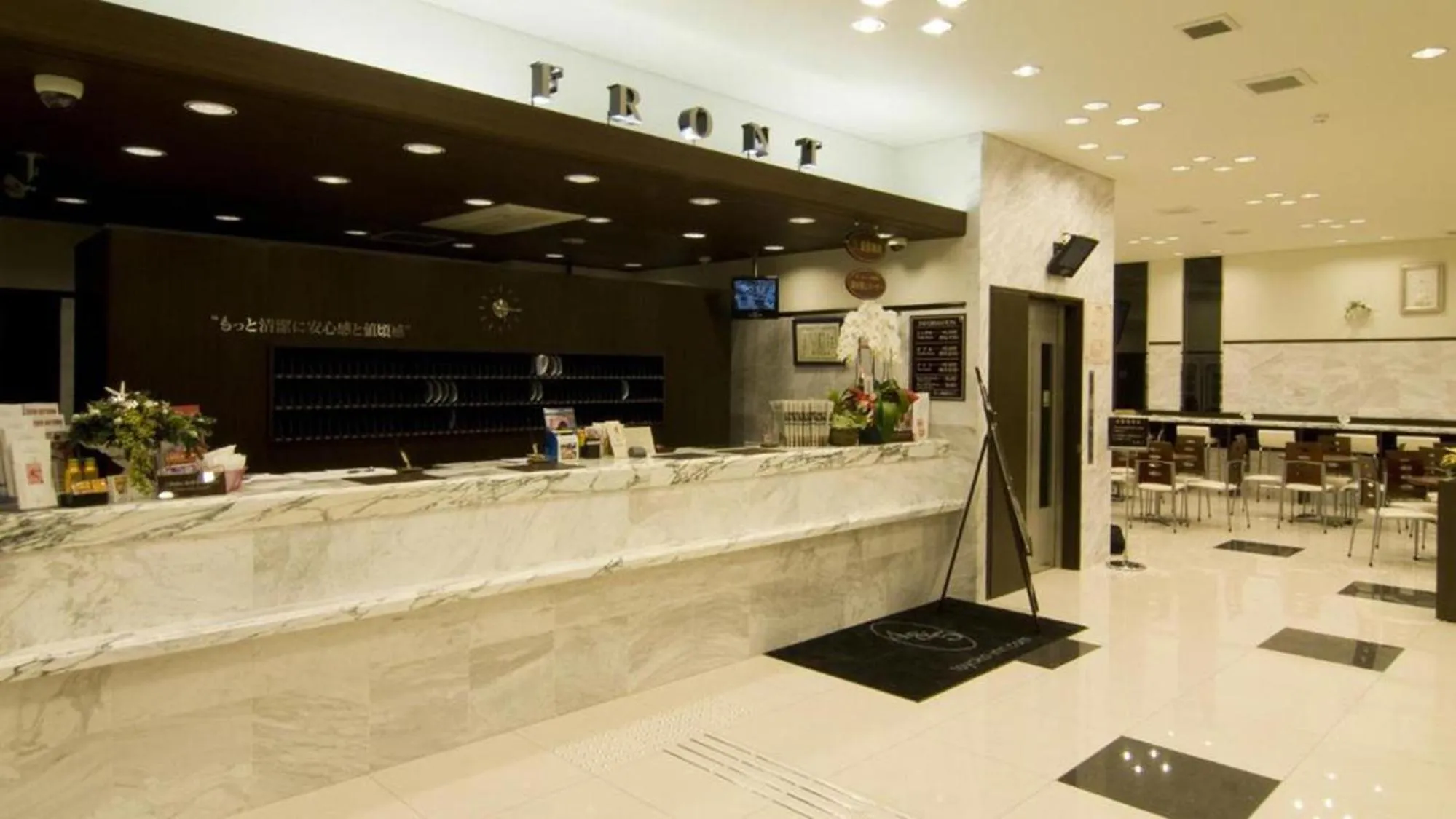 Lobby or reception in Toyoko Inn Shonan Chigasaki eki Kita guchi