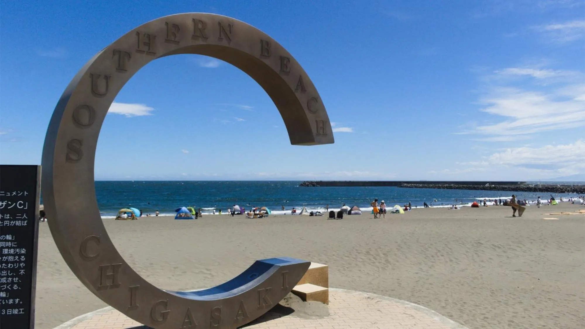 Nearby landmark in Toyoko Inn Shonan Chigasaki eki Kita guchi