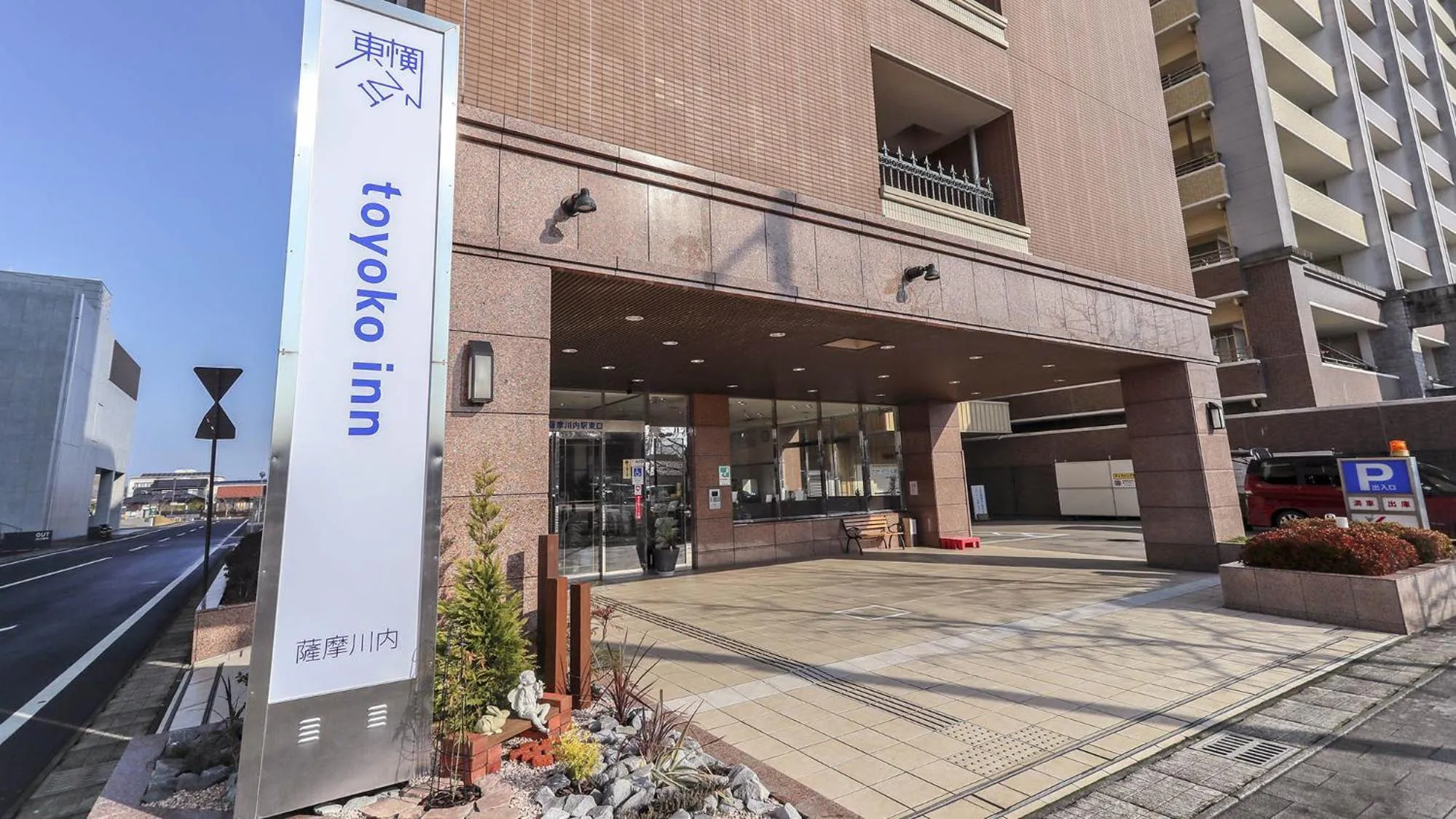 Property logo or sign in Toyoko Inn Satsuma Sendai eki Higashi guchi