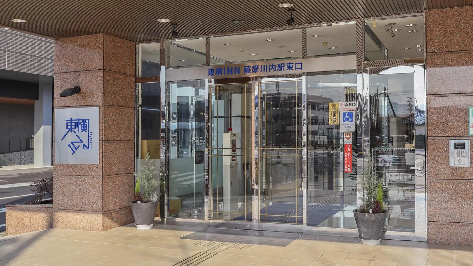 Facade/entrance in Toyoko Inn Satsuma Sendai eki Higashi guchi