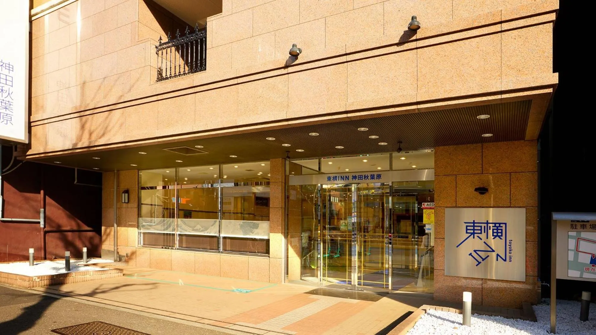 Facade/entrance in Toyoko Inn Kanda Akihabara
