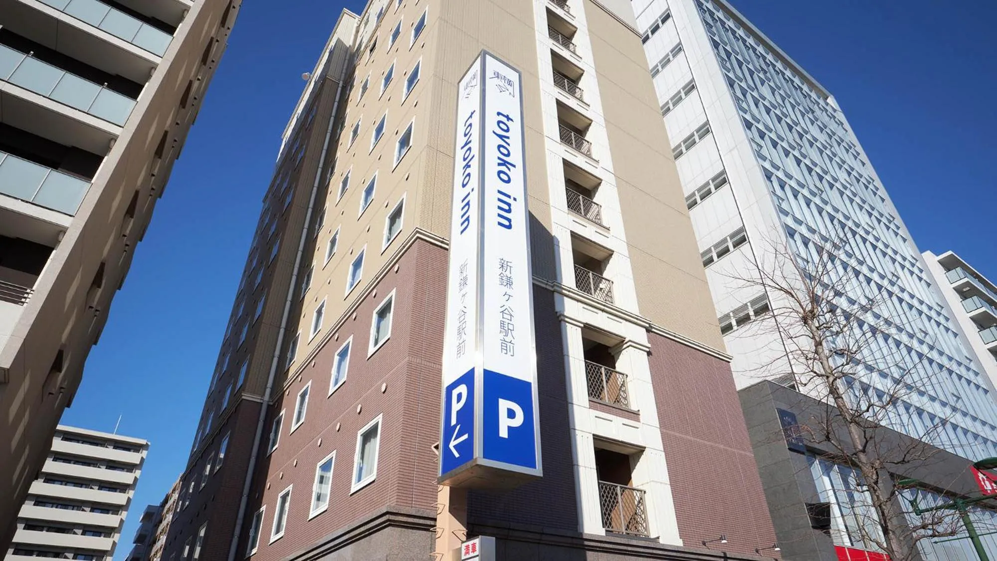 Property logo or sign in Toyoko Inn Chiba Shin kamagaya Ekimae