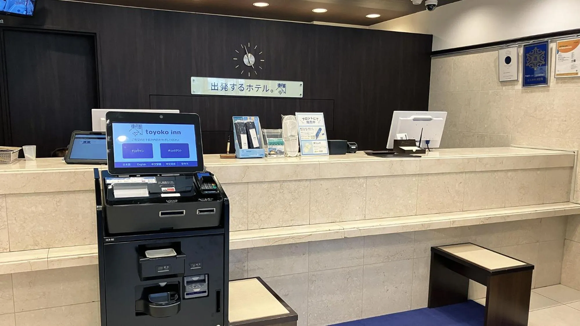 Toyoko Inn Kokura eki Shinkansen guchi