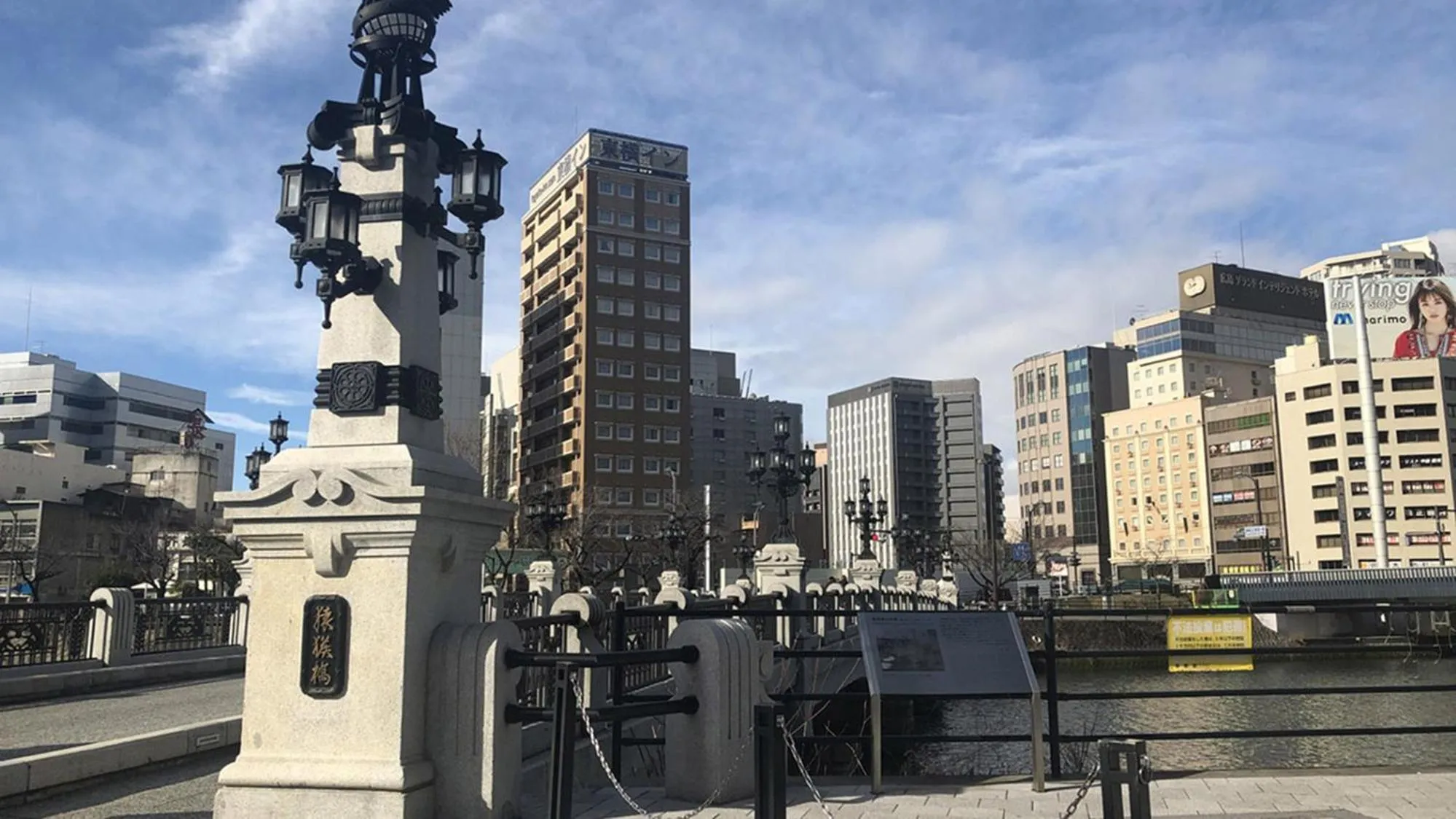 Nearby landmark in Toyoko Inn Hiroshima Ekimae Ohashi Minami