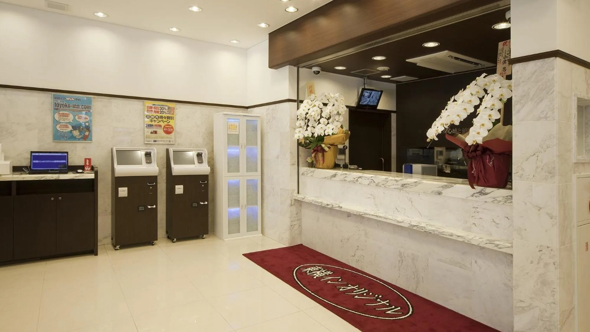 Lobby or reception in Toyoko Inn Tokyo Ueno Tawaramachi eki