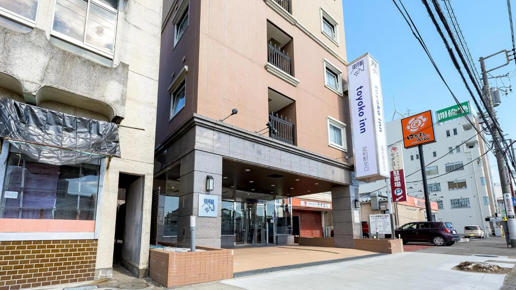 Property logo or sign in Toyoko Inn Tochigi Ashikaga eki Kita guchi