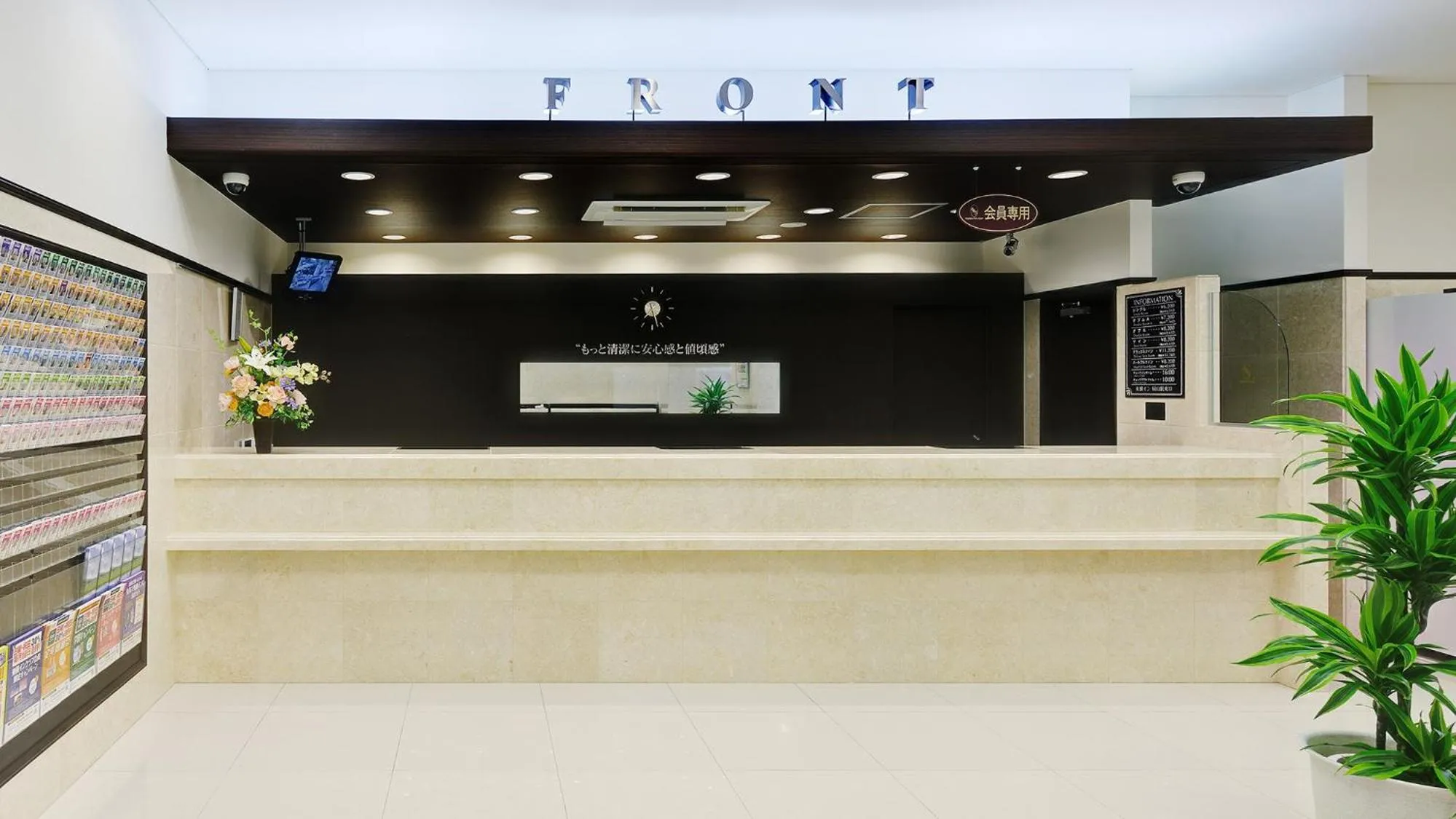 Lobby or reception in Toyoko Inn Okayama eki Higashi guchi