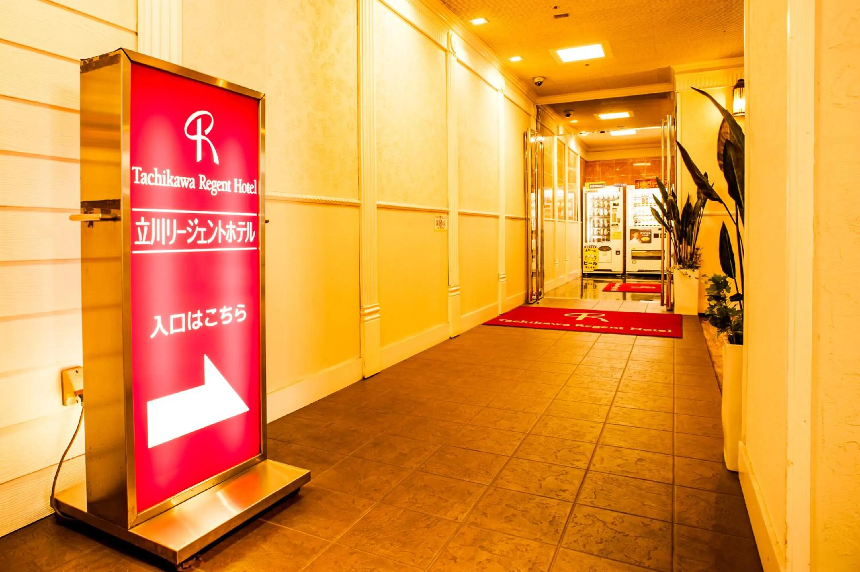 Facade/entrance in Tachikawa Regent Hotel