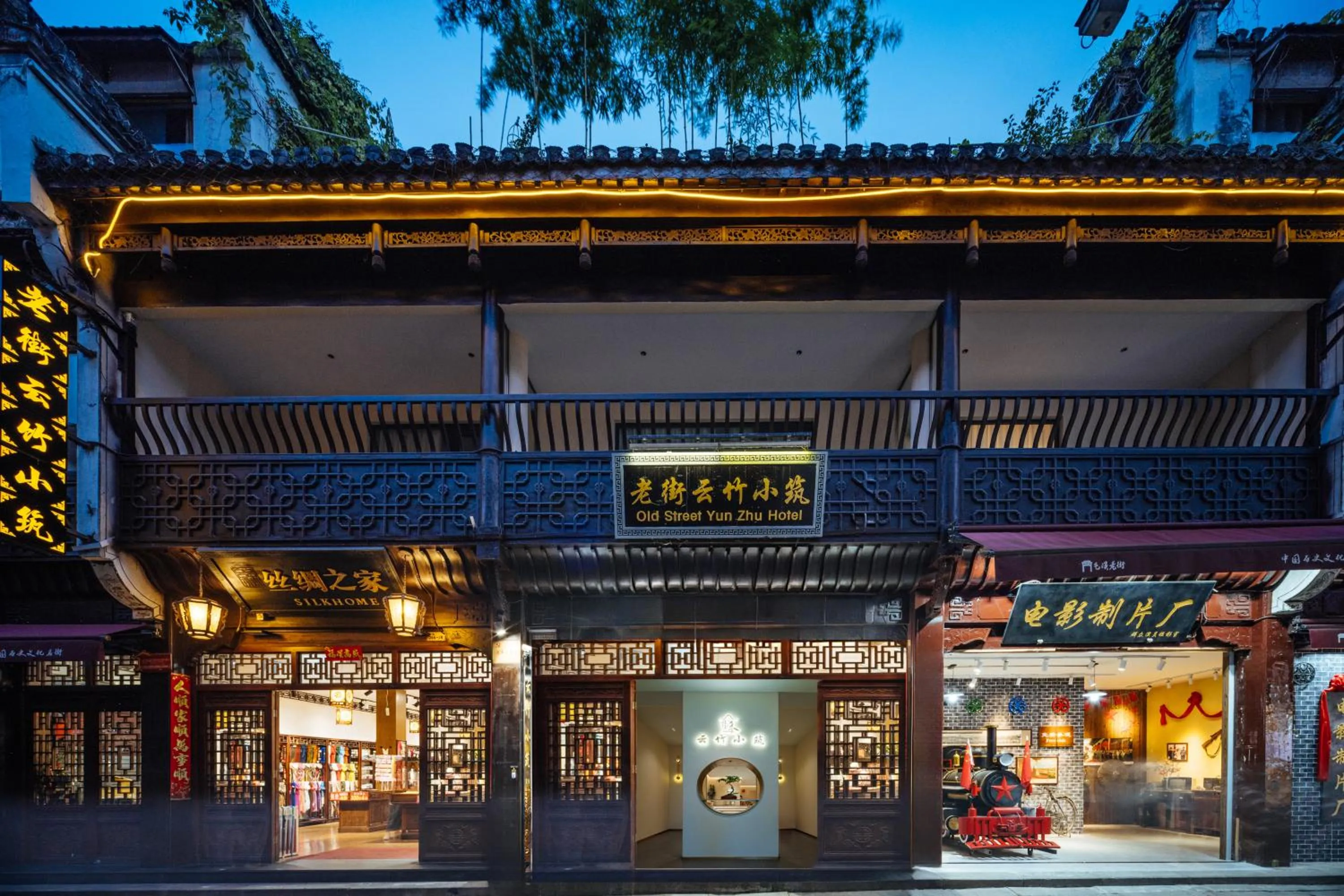 Property building in Old Street Yun Zhu Hotel
