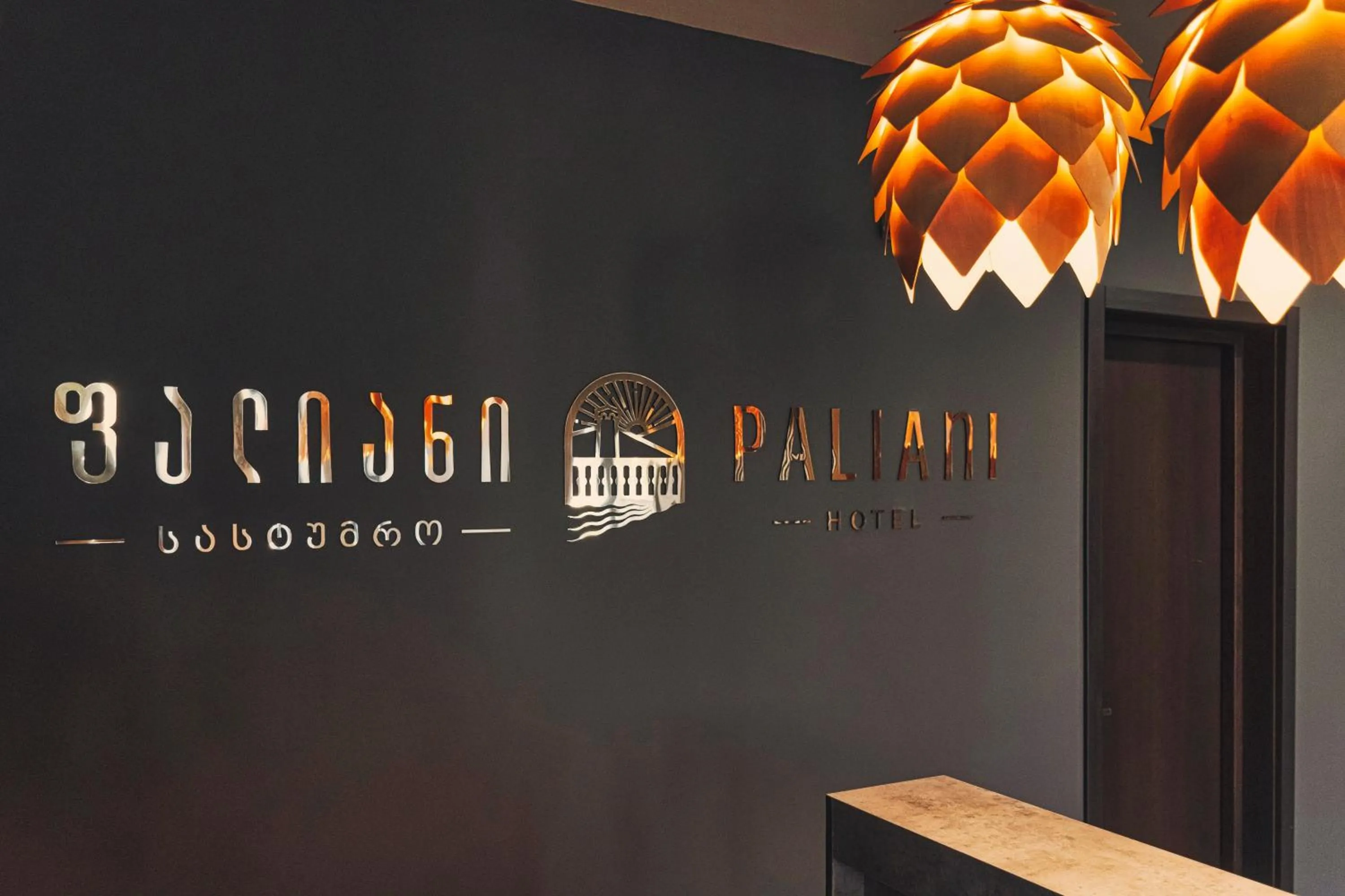 Property logo or sign in Paliani Hotel
