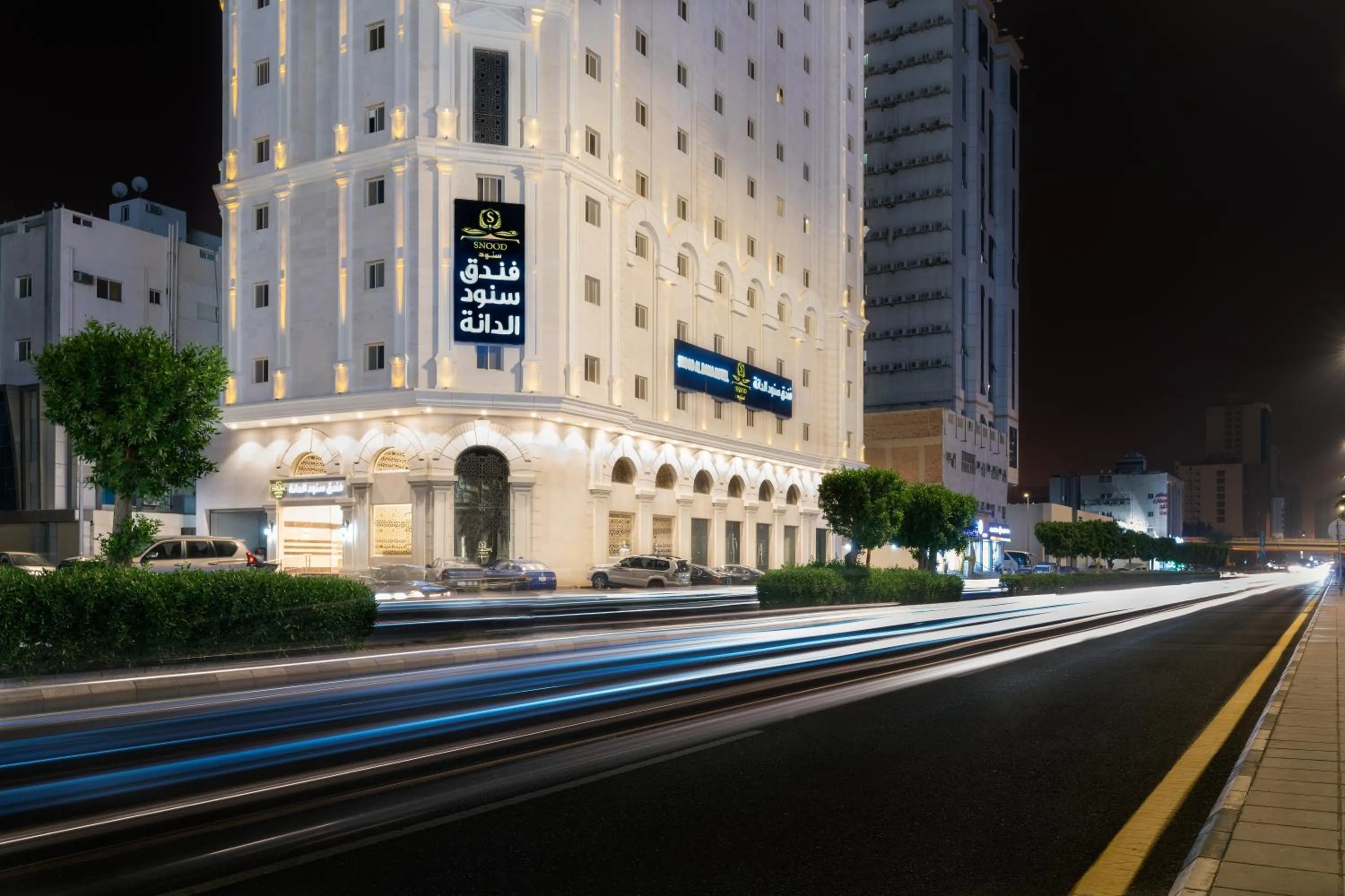Property building in فندق سنود الدانة Snood Al Dana Hotel
