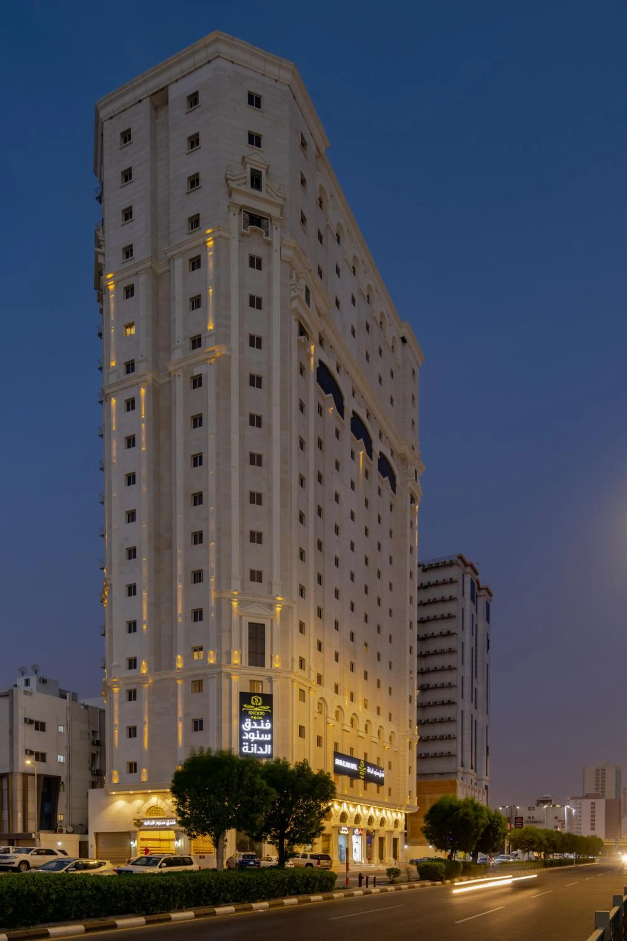 Property building in فندق سنود الدانة Snood Al Dana Hotel