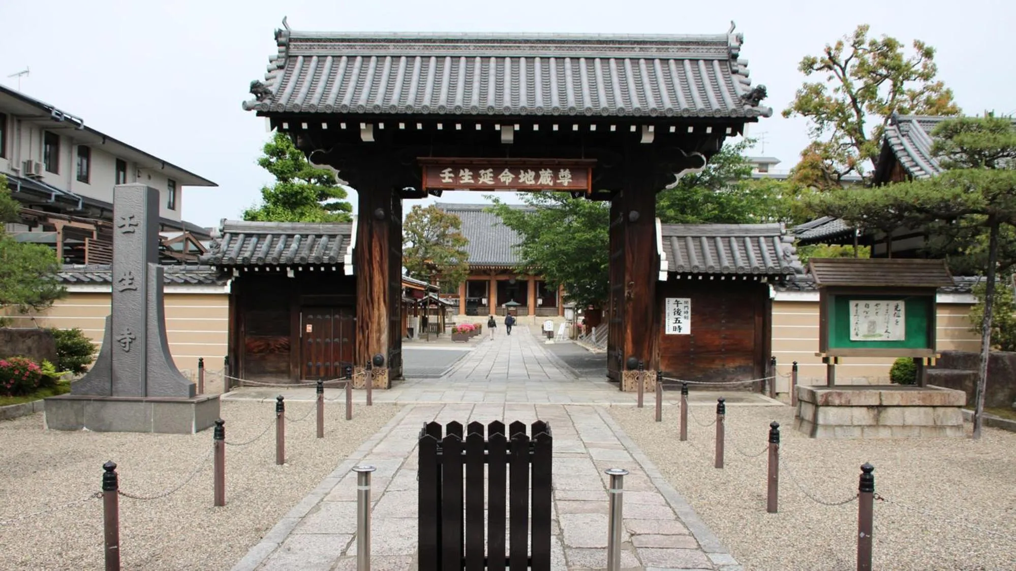 Nearby landmark in Toyoko Inn Kyoto Gojo omiya