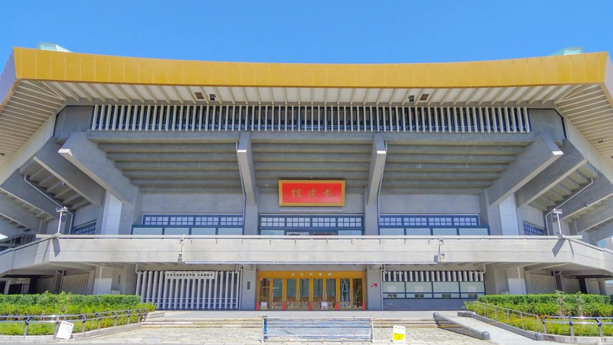 Nearby landmark in Toyoko Inn Tokyo Otemachi