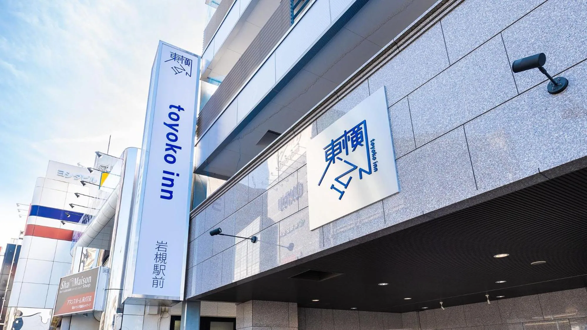 Property logo or sign in Toyoko Inn Saitama Iwatsuki Ekimae