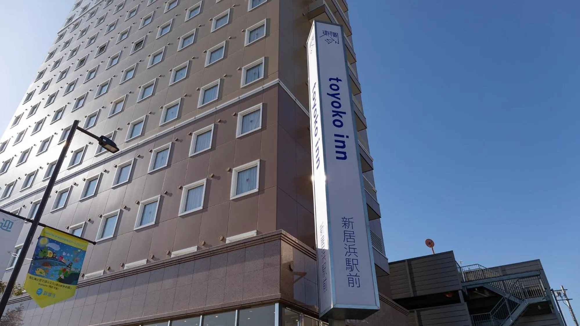 Property logo or sign in Toyoko Inn Niihama Ekimae