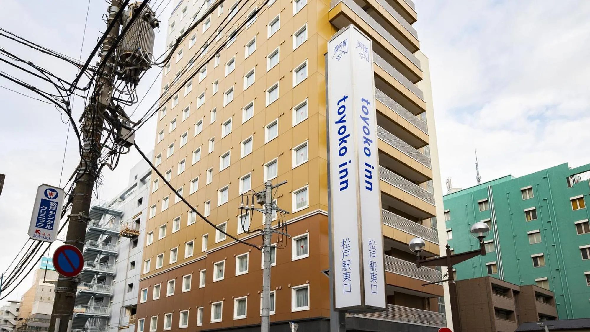 Property logo or sign in Toyoko Inn Matsudo eki Higashi guchi