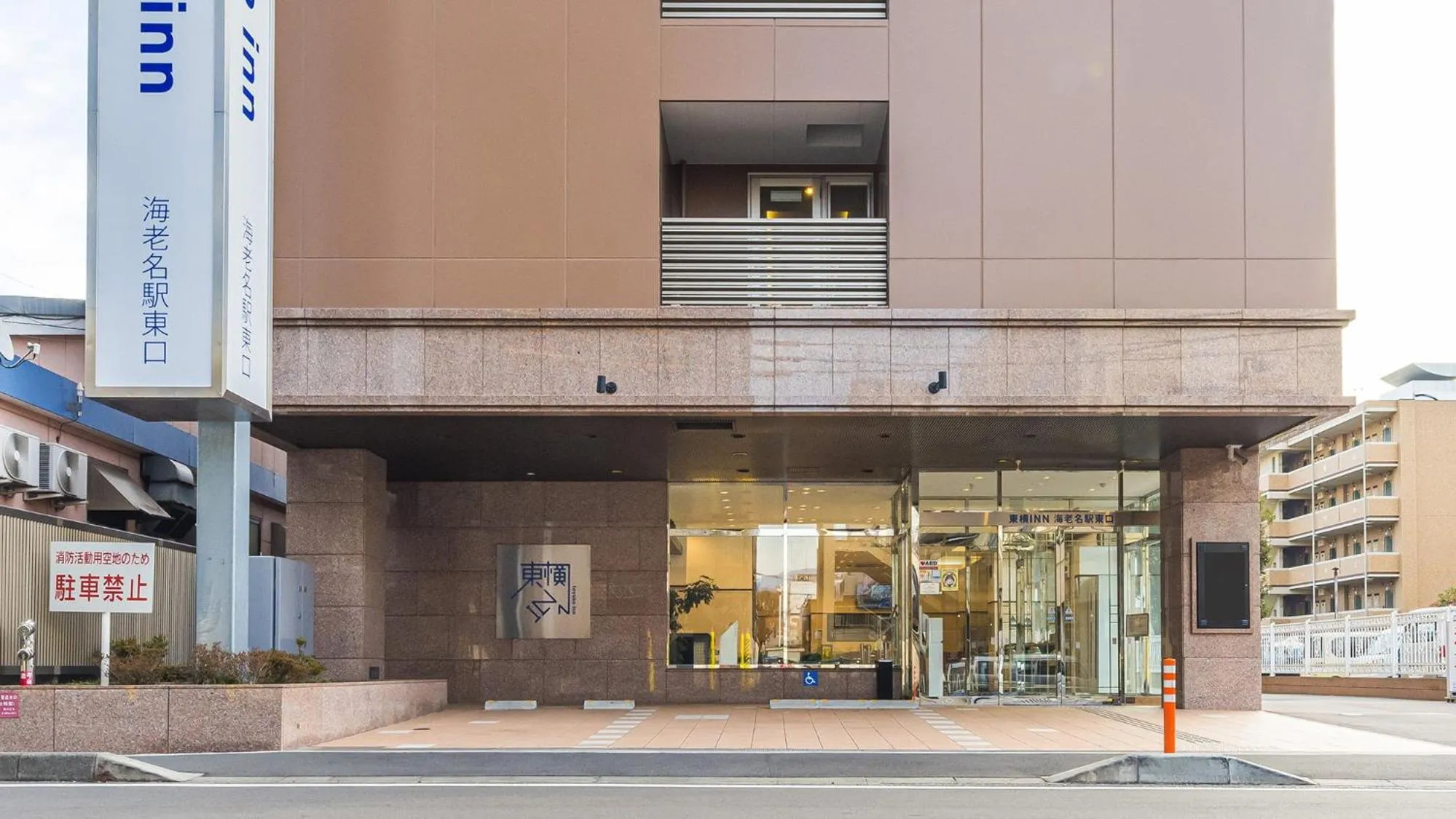 Facade/entrance in Toyoko Inn Ebina eki Higashi guchi