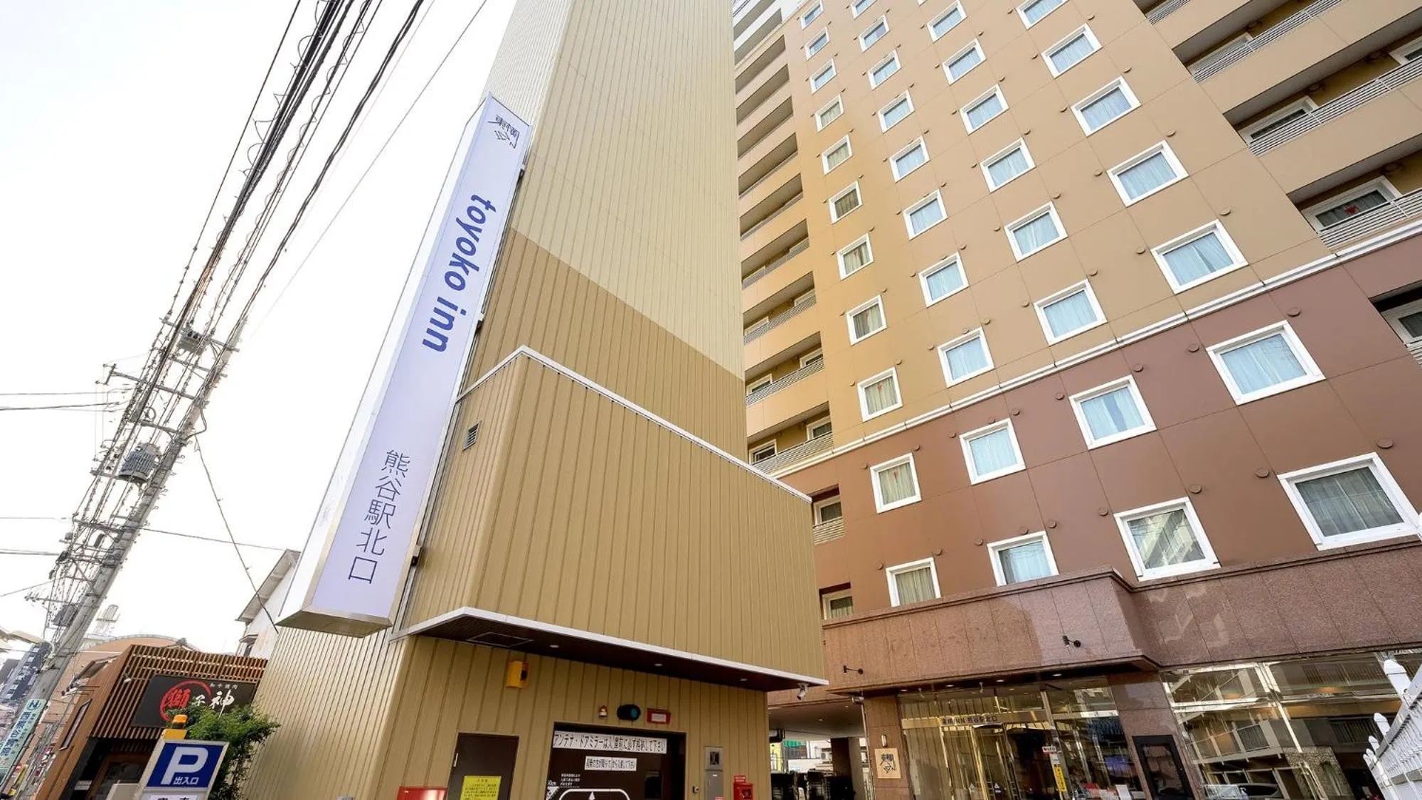 Property logo or sign in Toyoko Inn Kumagaya eki Kita guchi