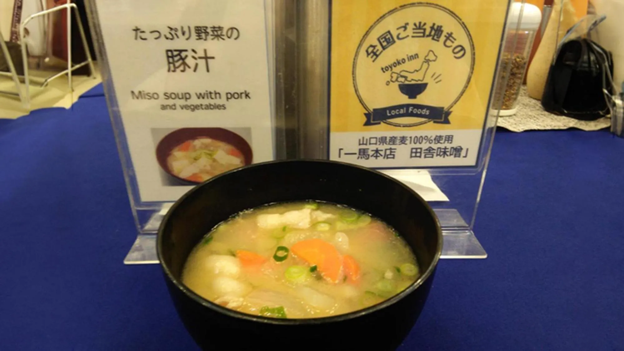 Food in Toyoko Inn Iwakuni eki Nishi guchi