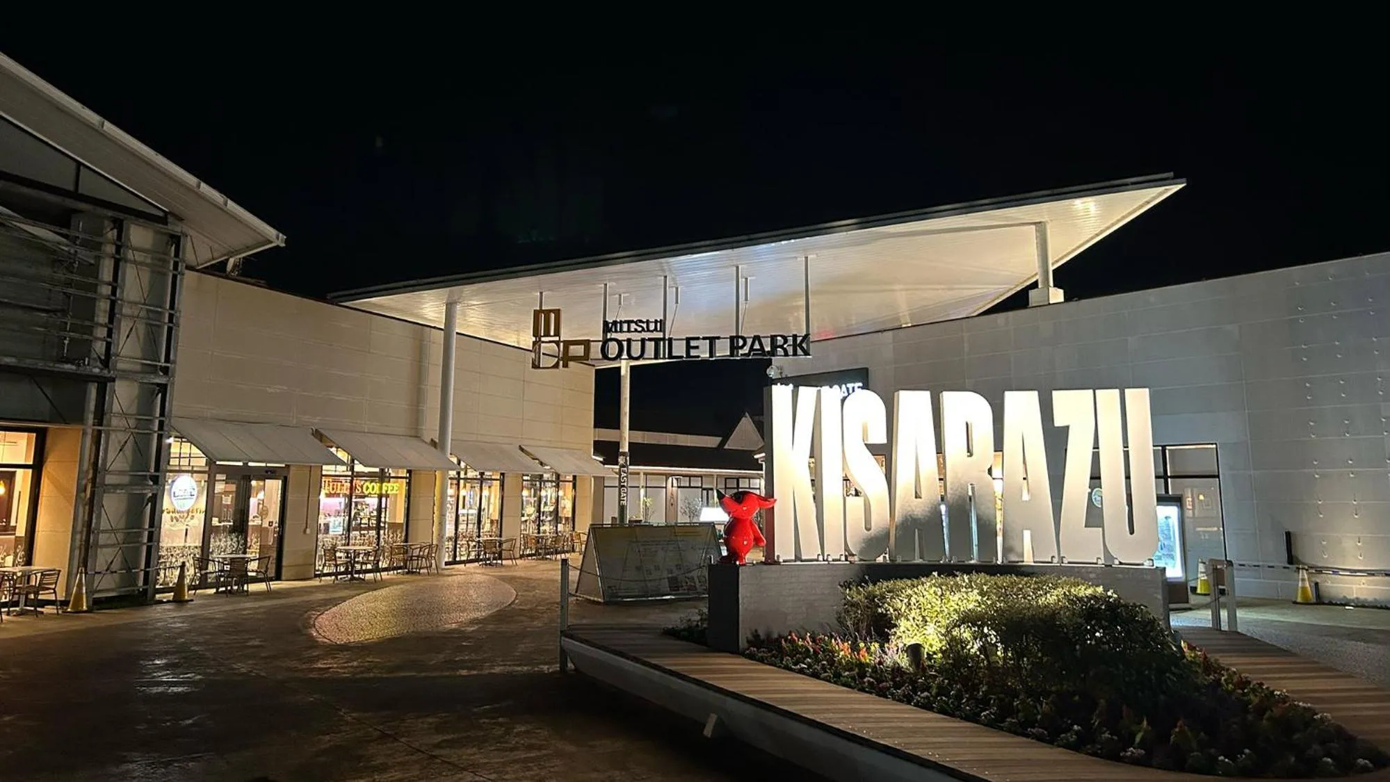 Nearby landmark in Toyoko Inn Sodegaura eki Kita guchi