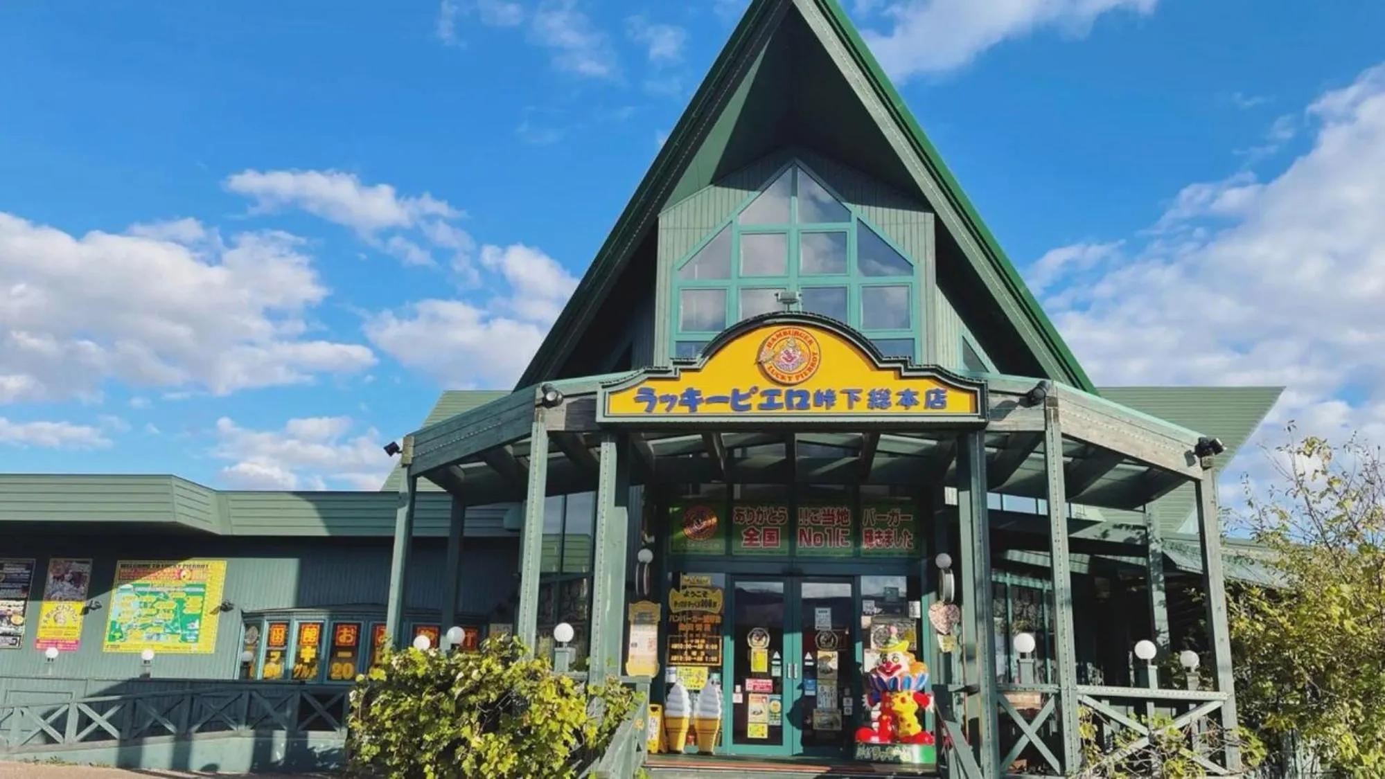 Nearby landmark in Toyoko Inn Hokkaido Shin Hakodate Hokuto eki Minami guchi