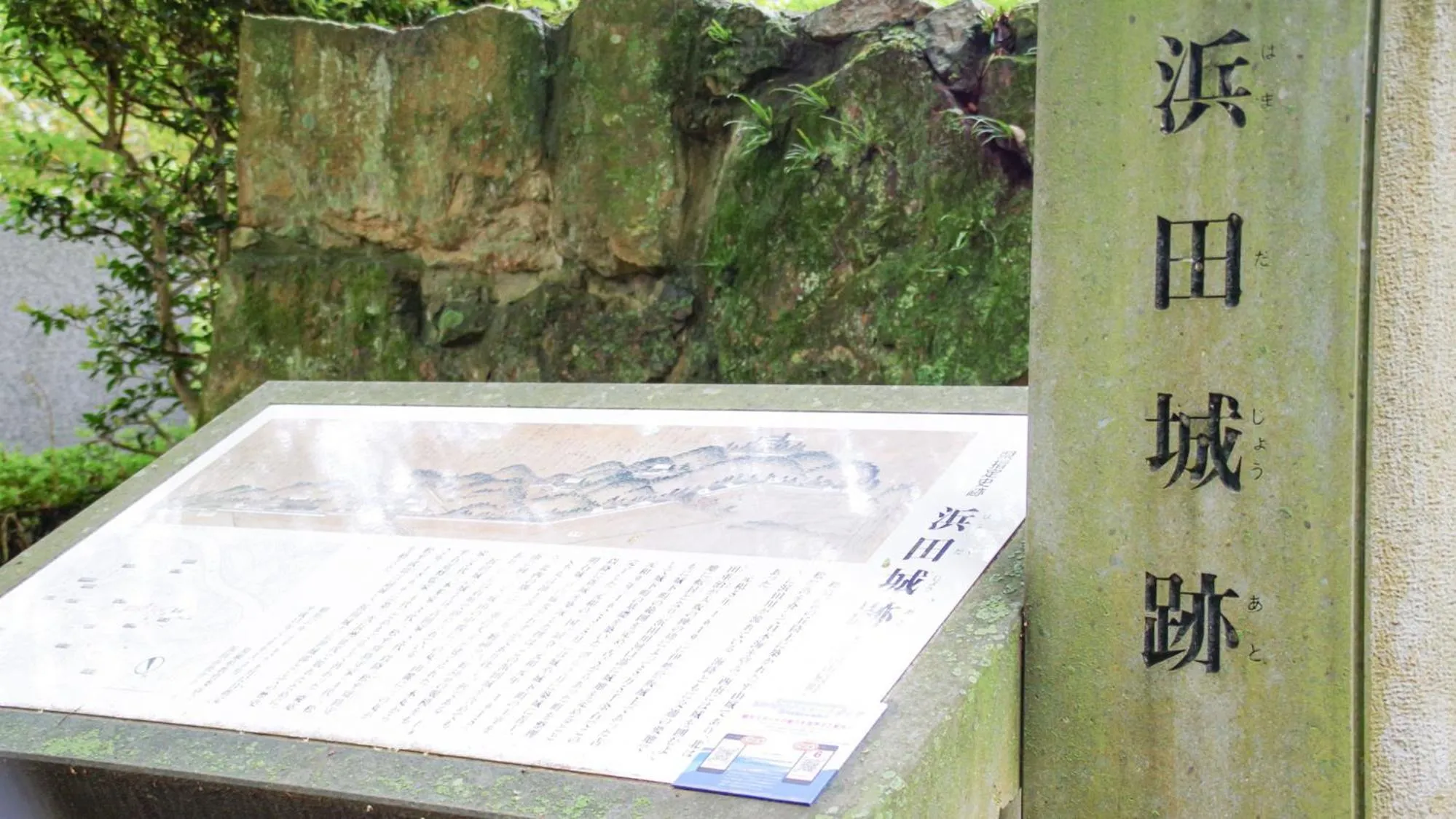 Nearby landmark in Toyoko Inn Hamada eki Kita guchi