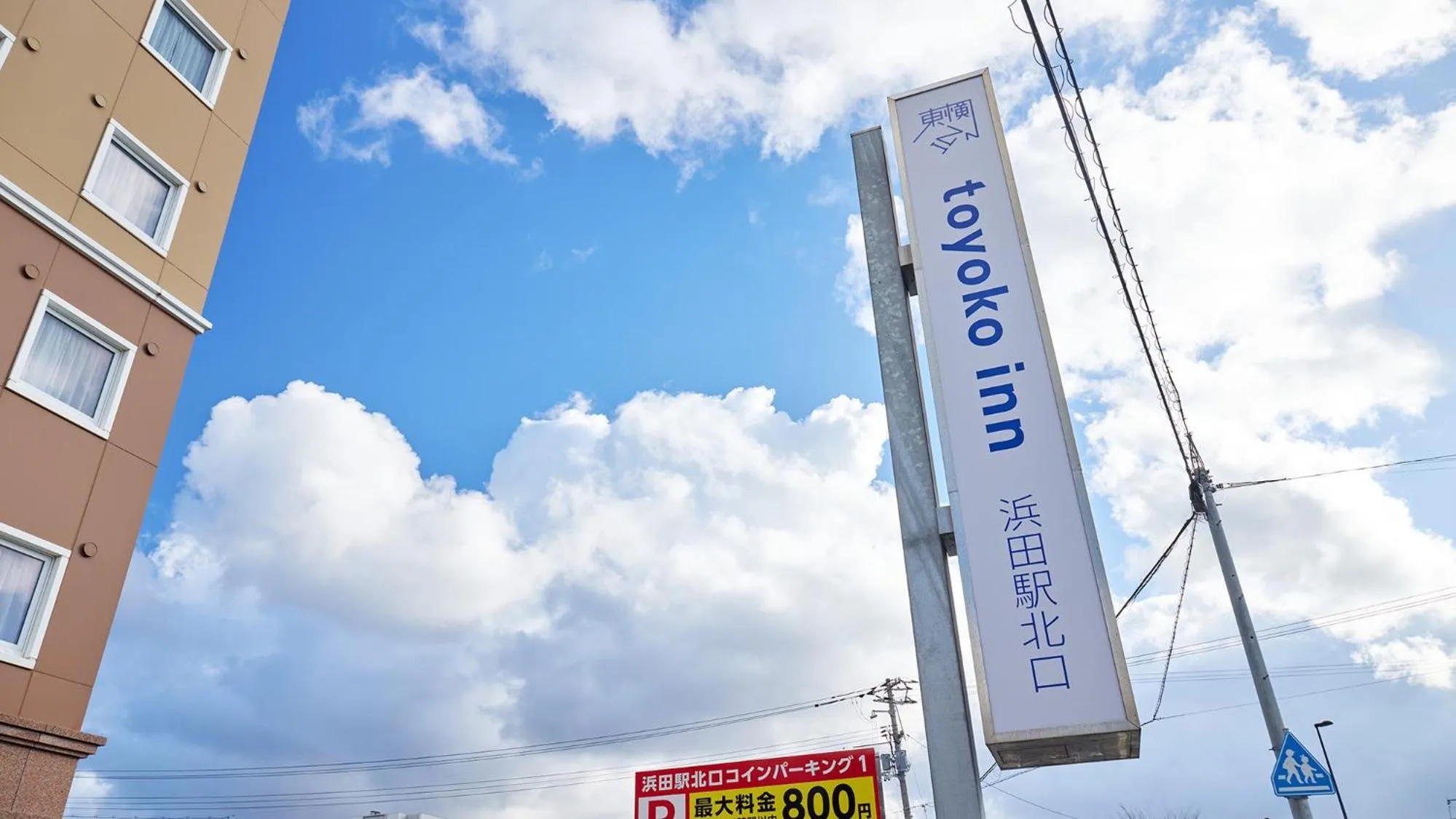 Property logo or sign in Toyoko Inn Hamada eki Kita guchi