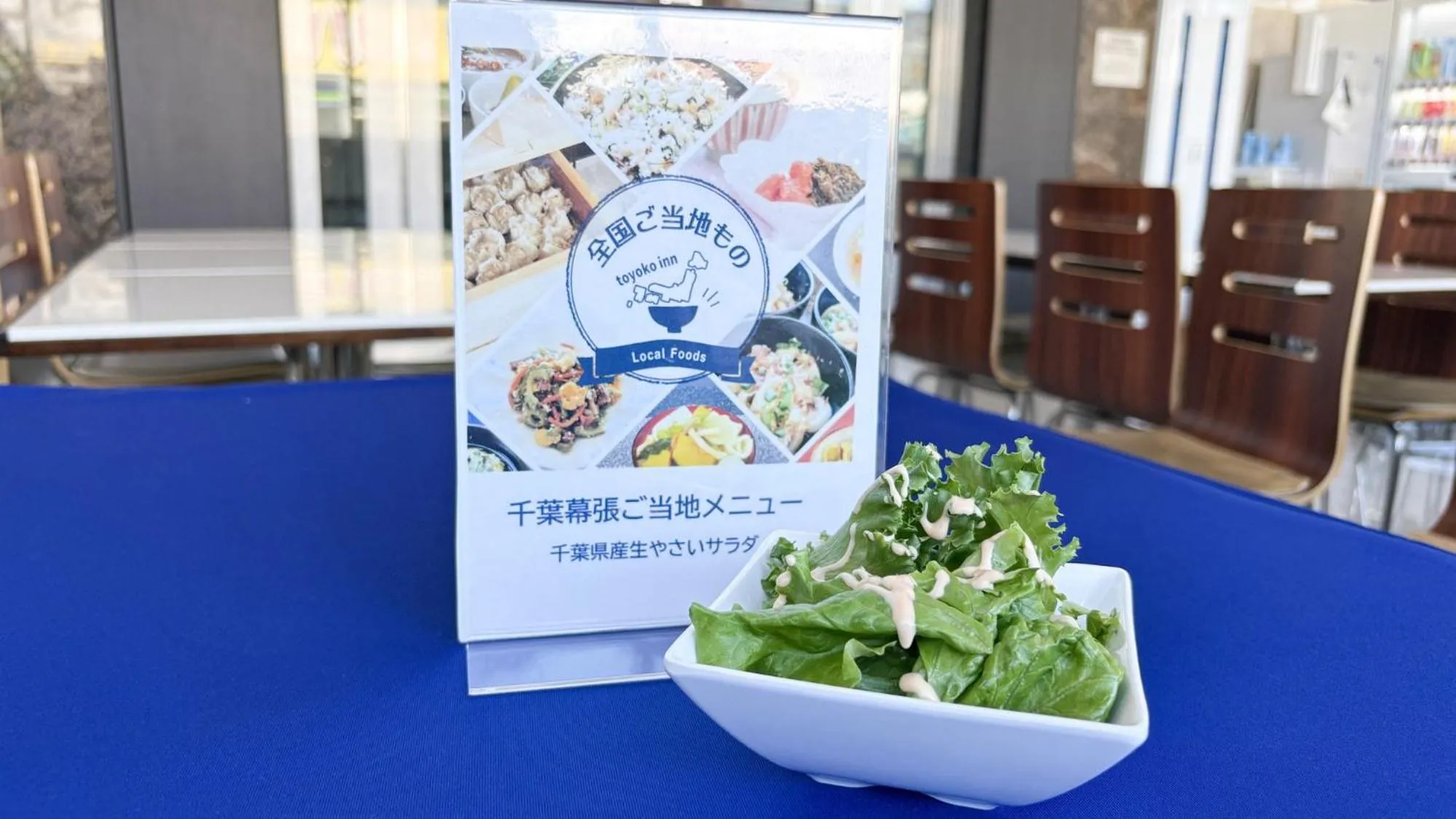 Breakfast in Toyoko Inn Chiba Makuhari