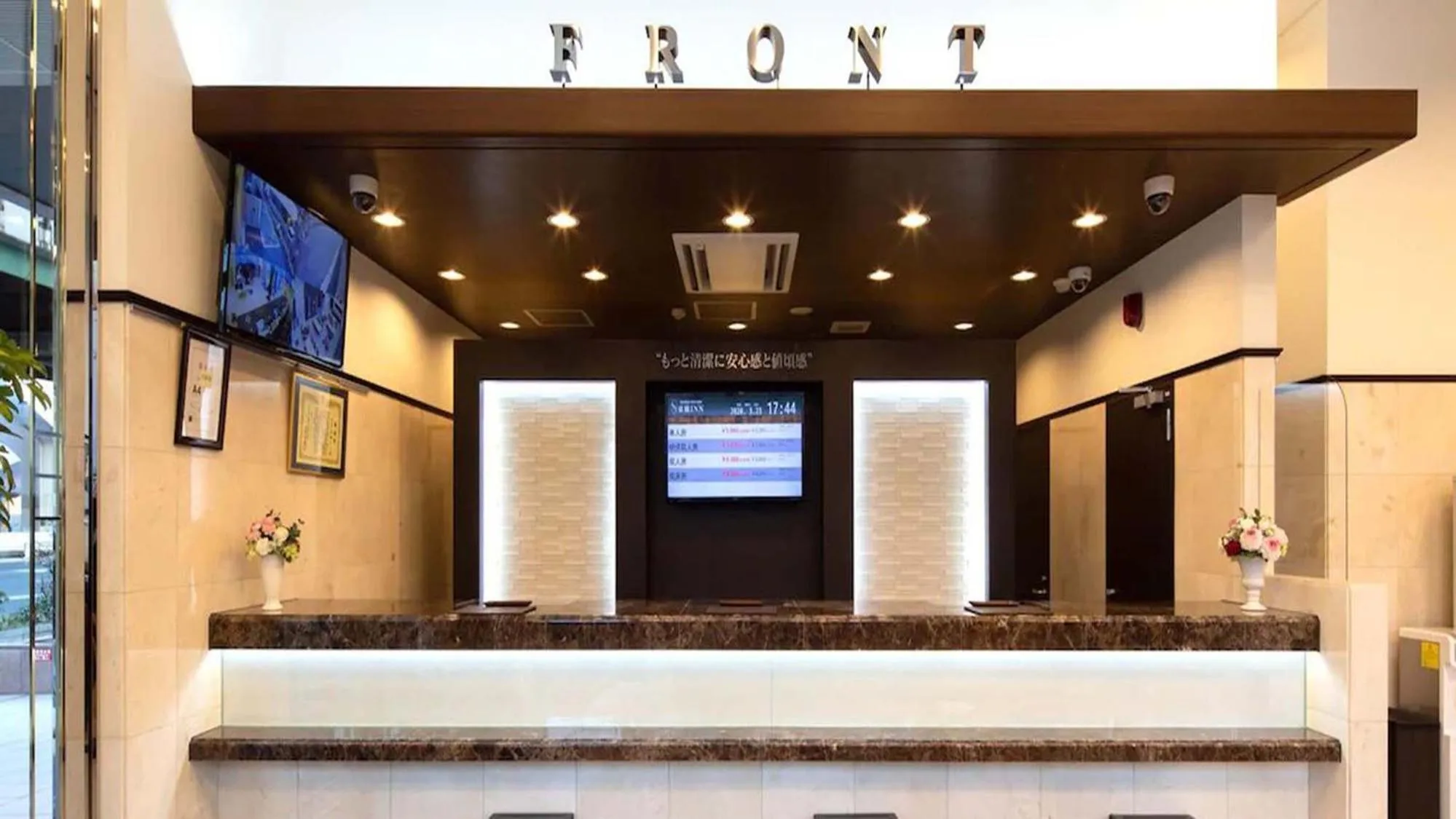 Lobby or reception in Toyoko Inn Nagareyama-Otakanomori Ekimae