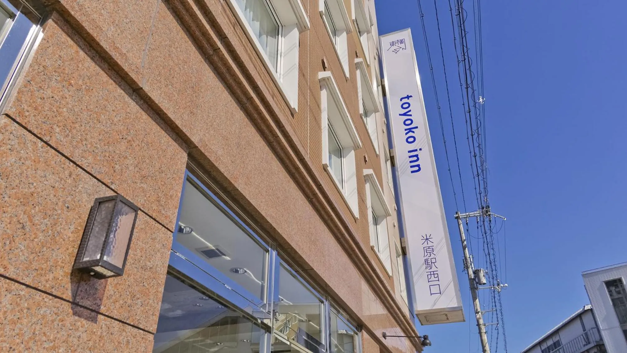 Property logo or sign in Toyoko Inn Maibara eki Shinkansen Nishi guchi