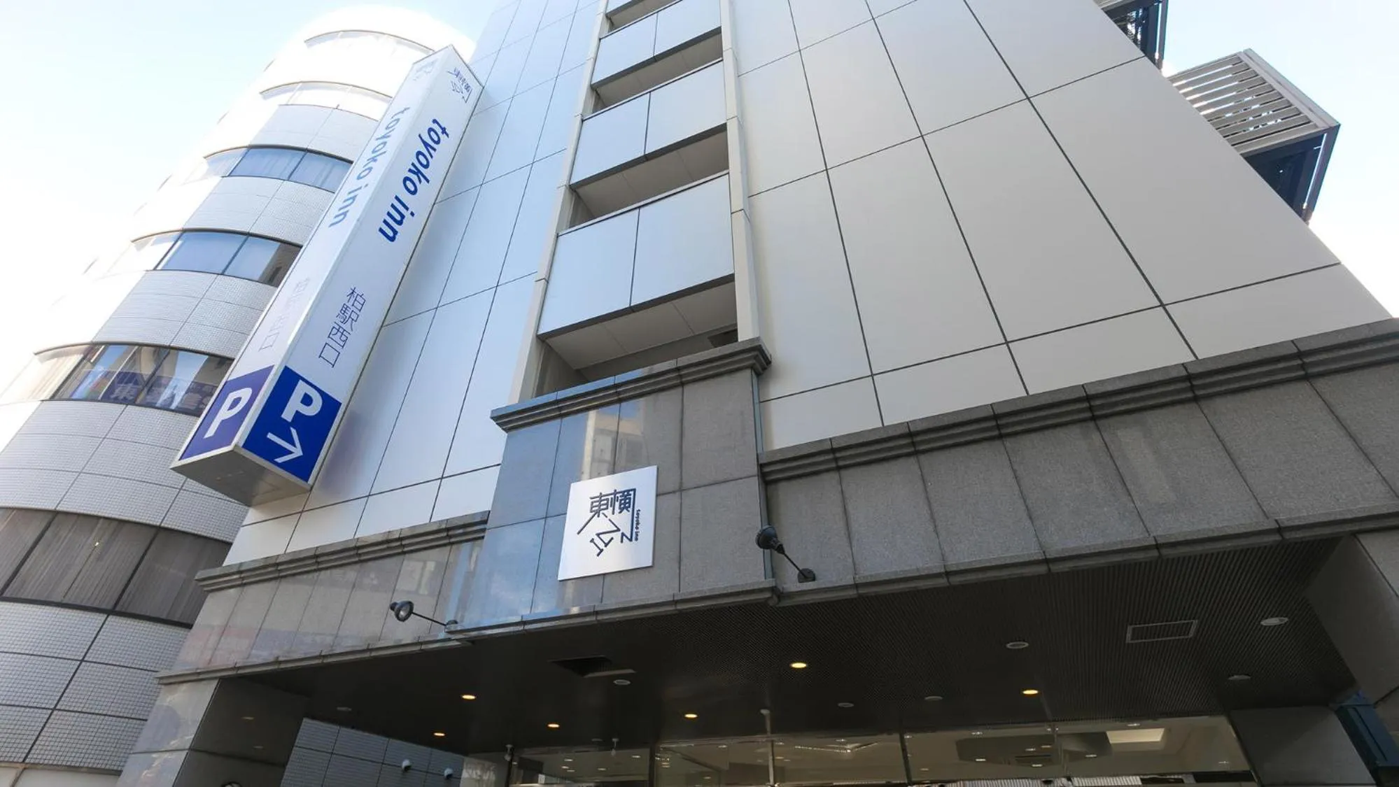 Property logo or sign in Toyoko Inn Kashiwa eki Nishi guchi