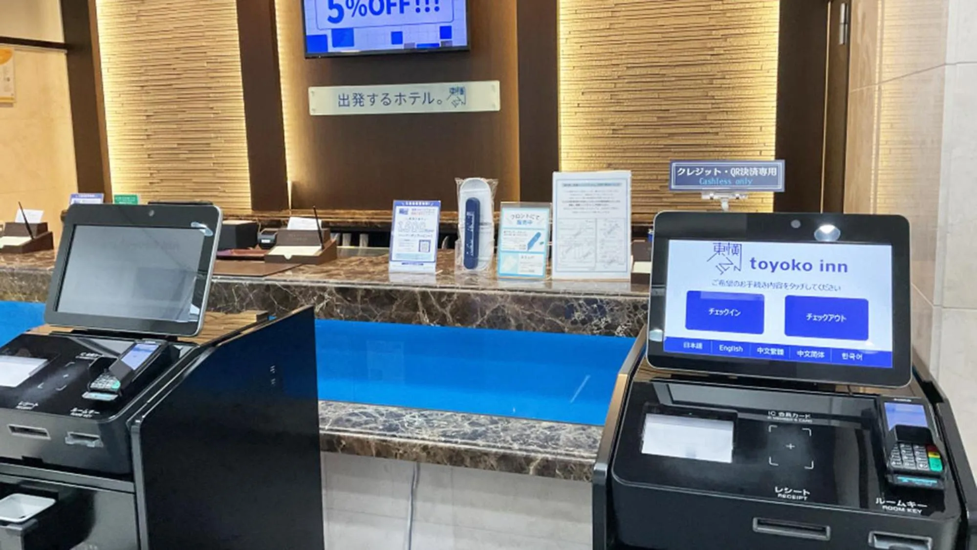 Lobby or reception in Toyoko Inn Fukuyama-eki Shinkansen Minami-guchi