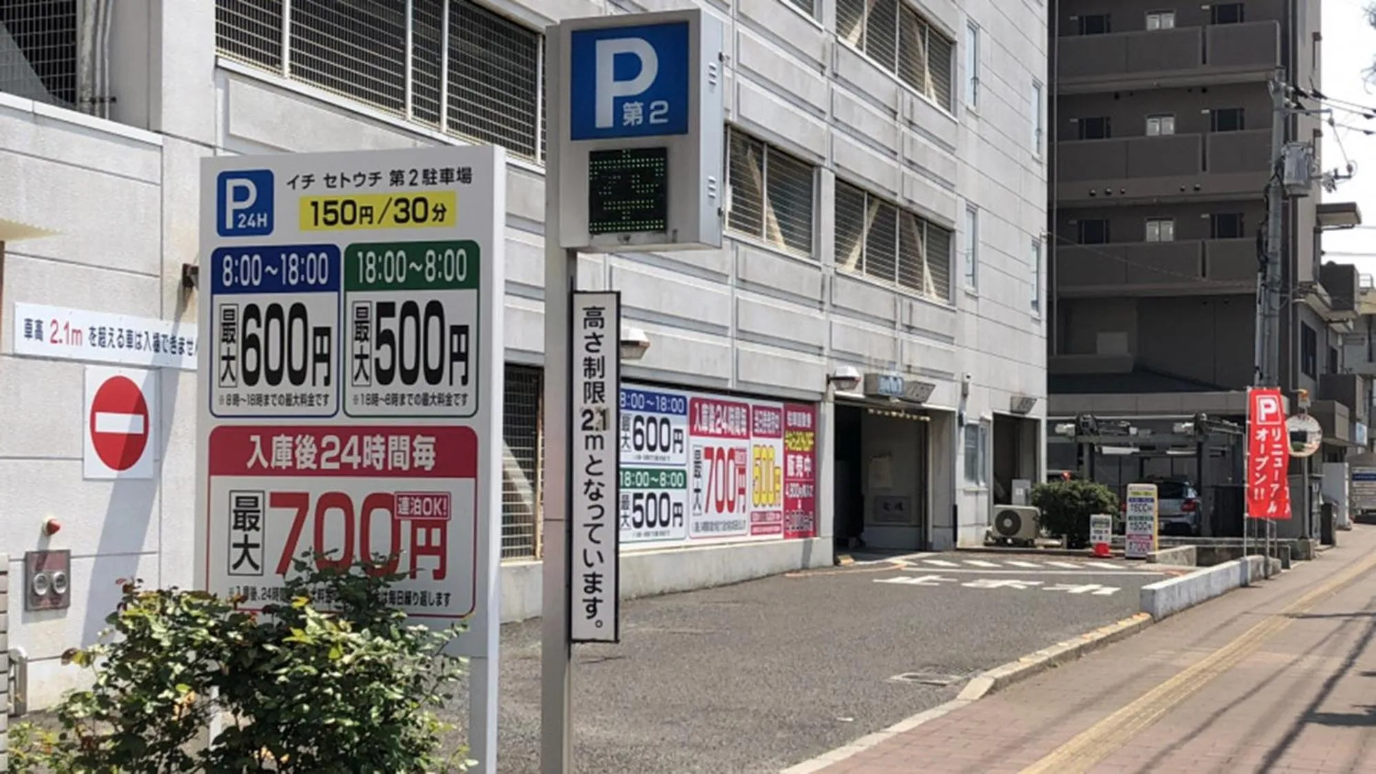 Parking in Toyoko Inn Fukuyama-eki Shinkansen Minami-guchi