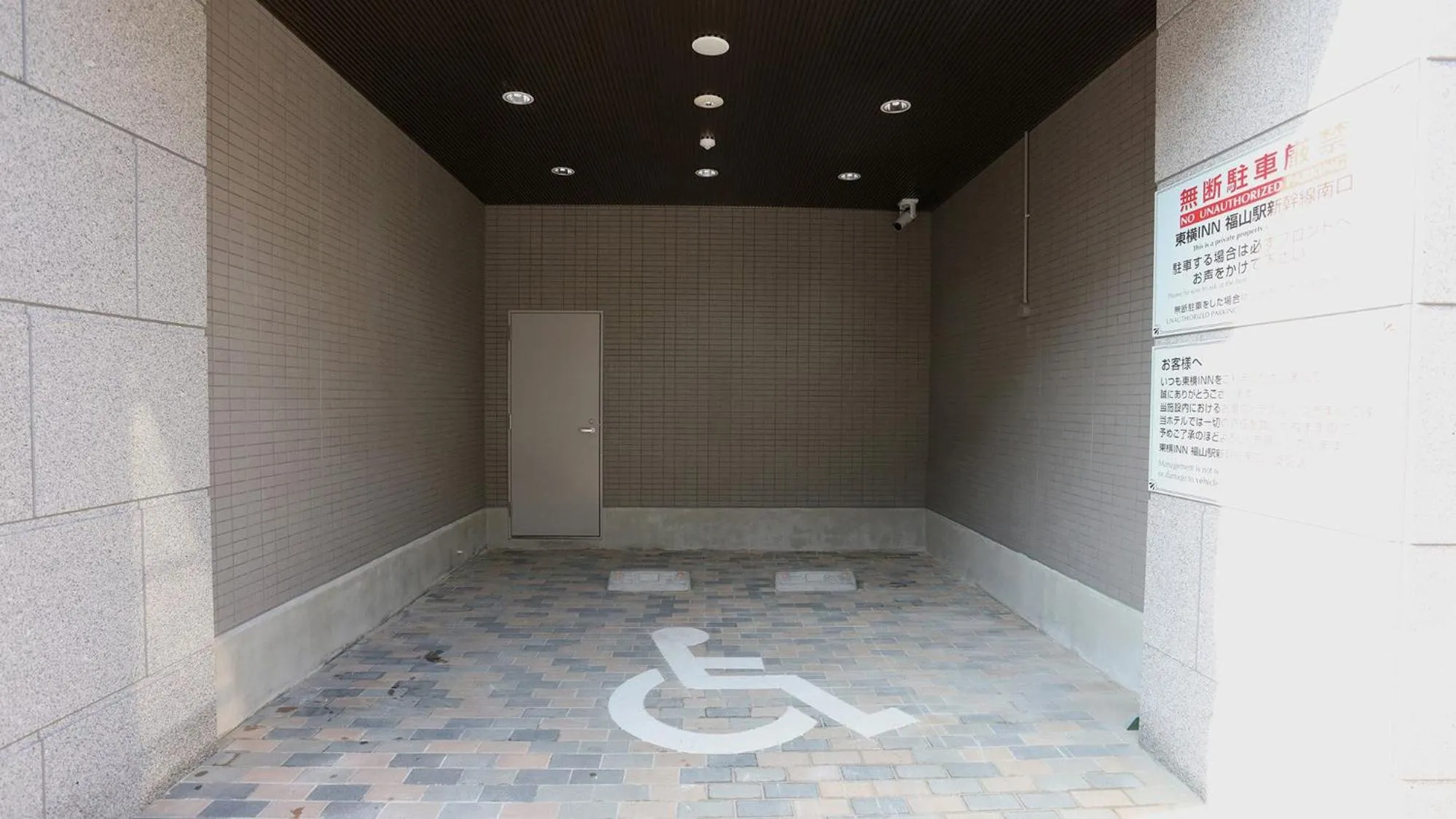 Off site in Toyoko Inn Fukuyama-eki Shinkansen Minami-guchi