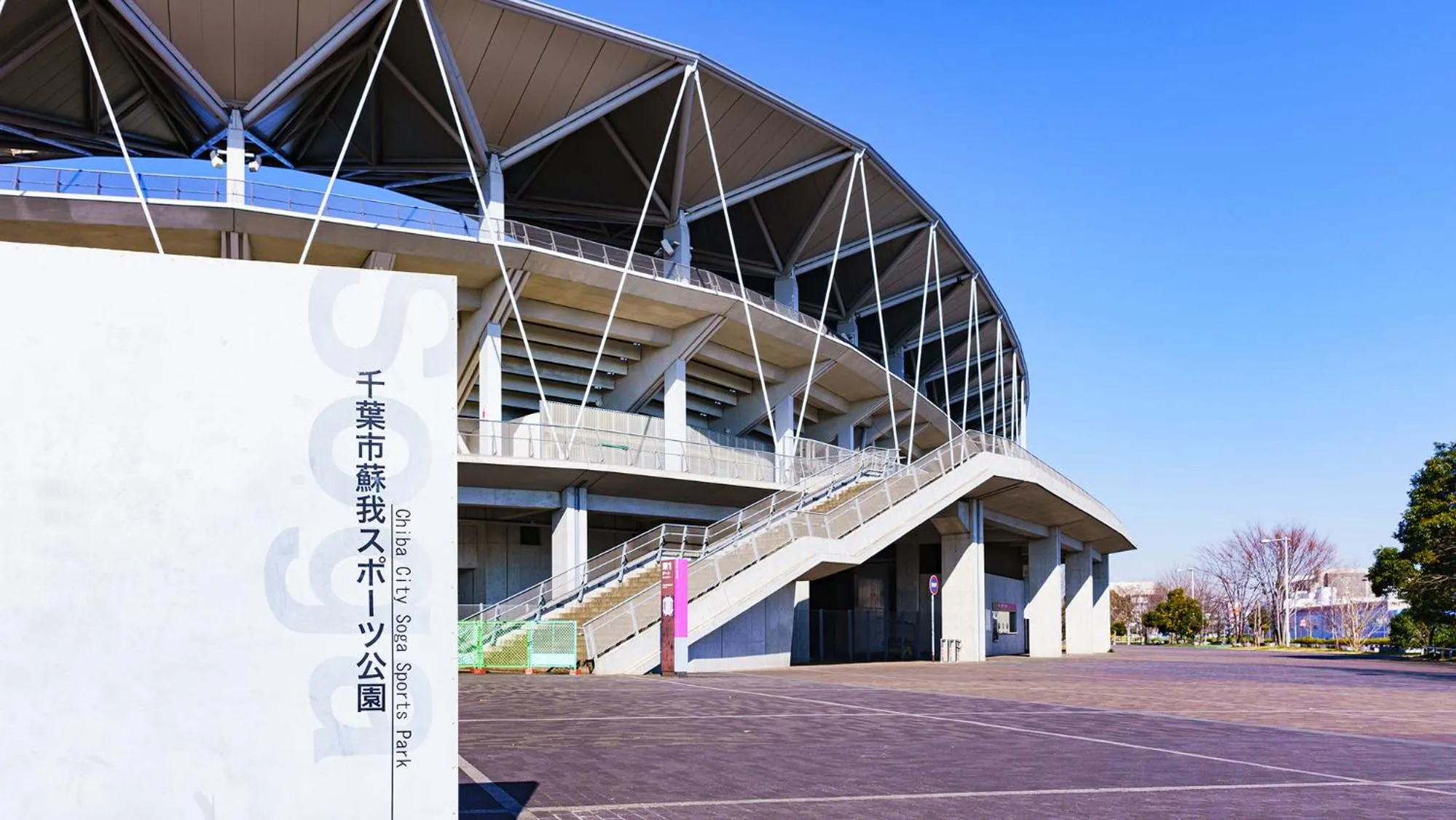 Nearby landmark in Toyoko Inn Chiba eki Higashi guchi