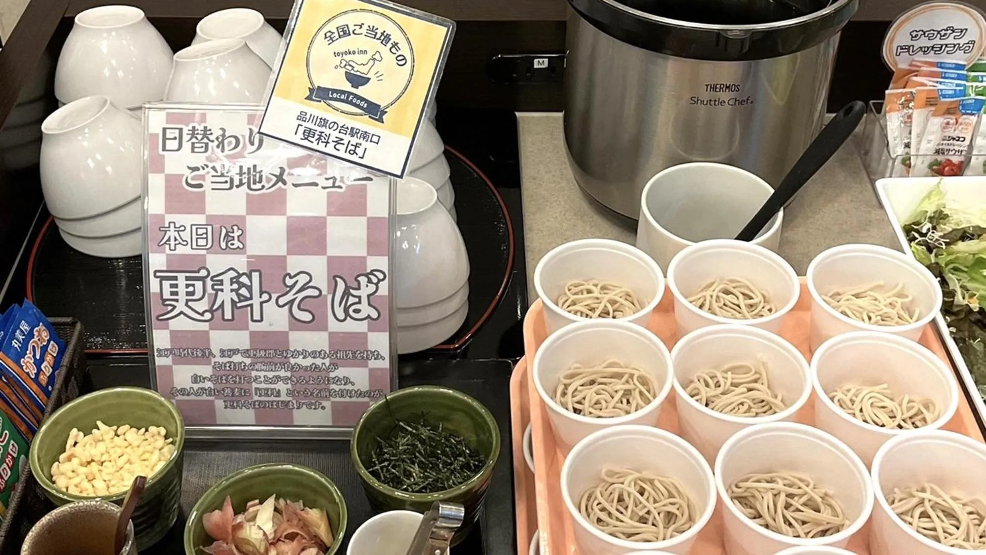 Breakfast in Toyoko Inn Tokyo Shinagawa Hatanodai eki Minami guchi