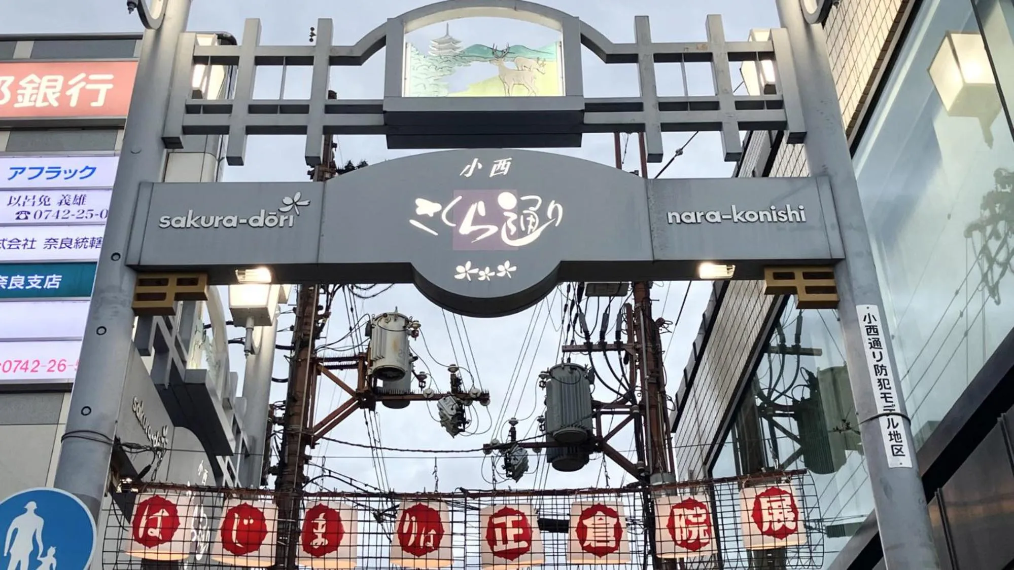 Off site in Toyoko Inn Kintetsu Nara Ekimae