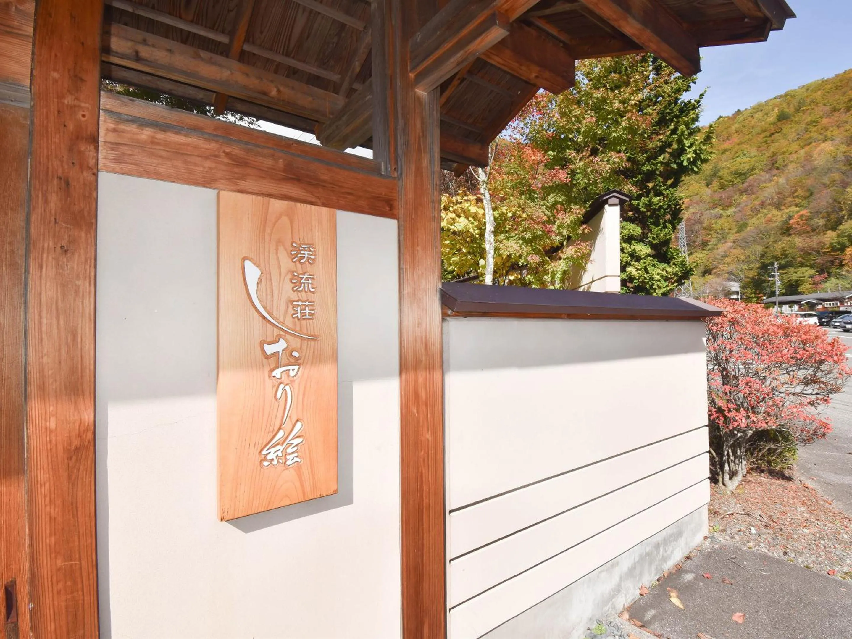 Facade/entrance in Keiryuso Siorie