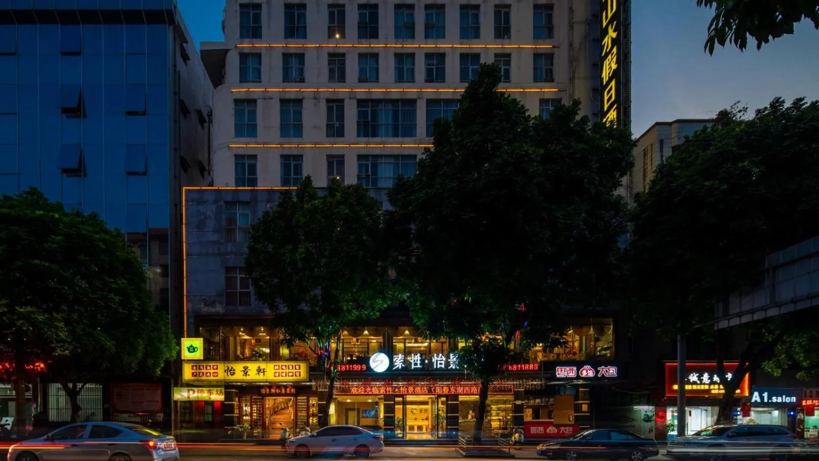 Suoxing Hotel Yijing Yangchun Donghu West Road