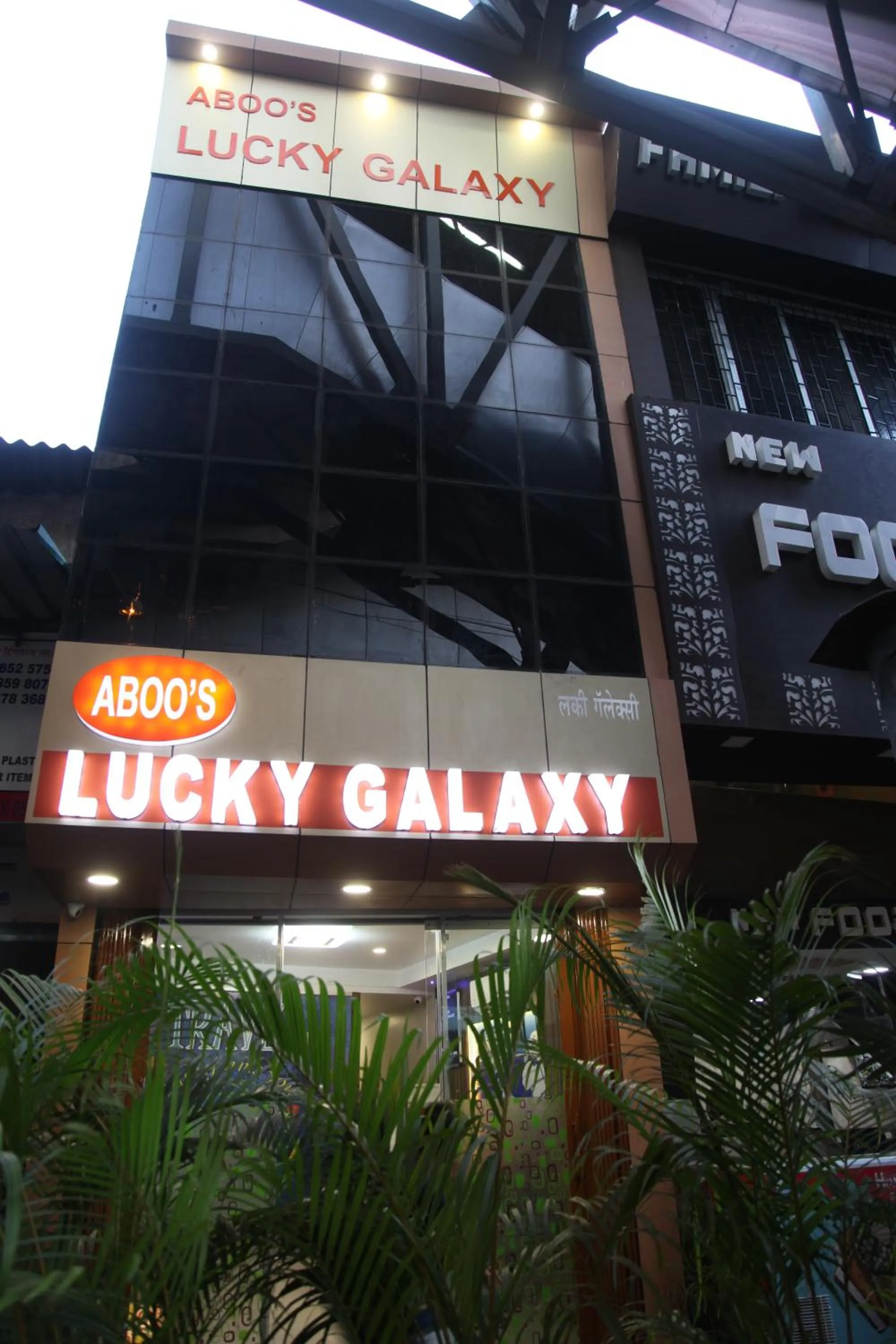 Facade/entrance in Hotel Lucky Galaxy