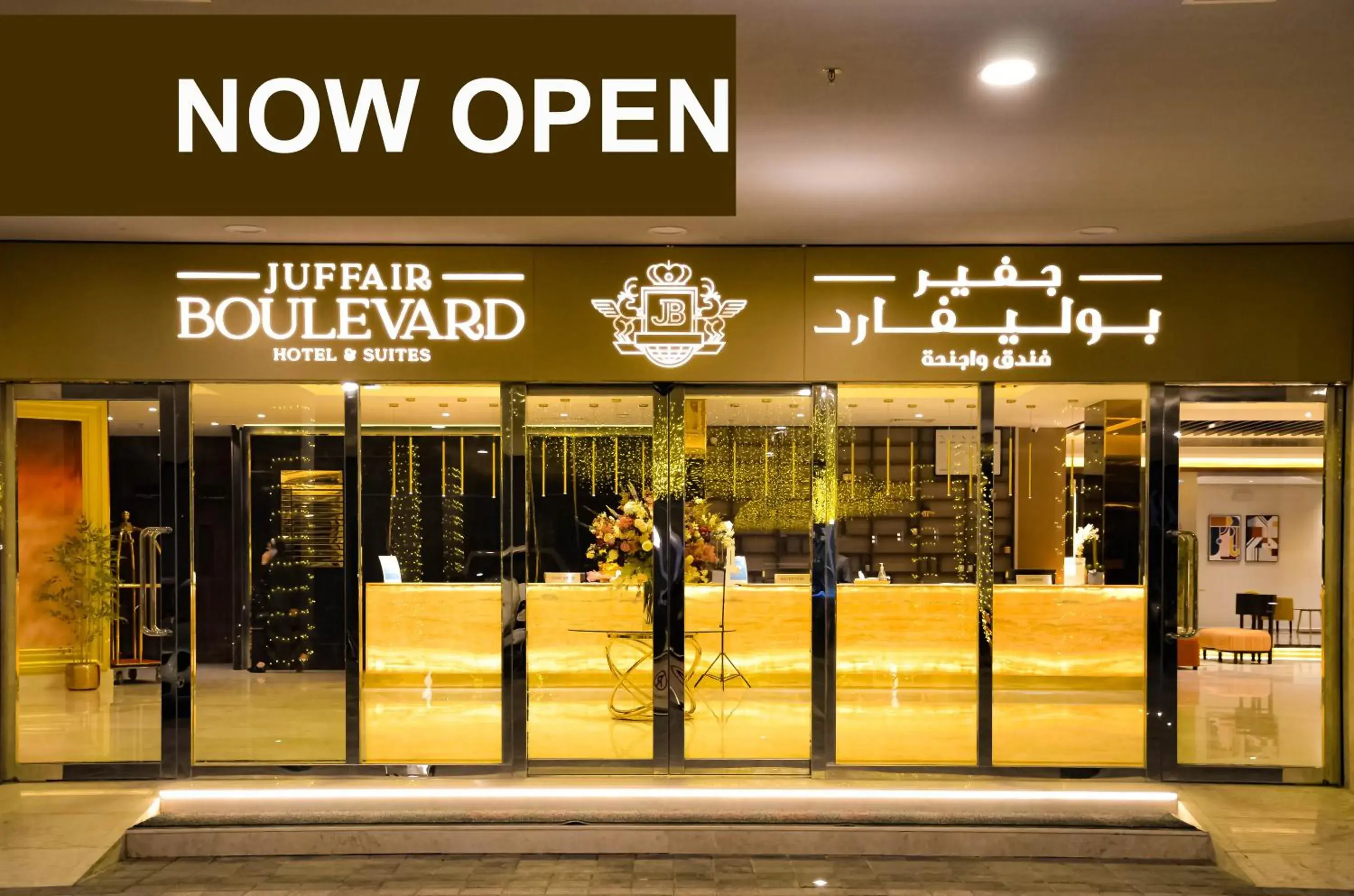 JUFFAIR BOULEVARD HOTEL & SUITES JUFFAIR BOULEVARD HOTEL & SUITES