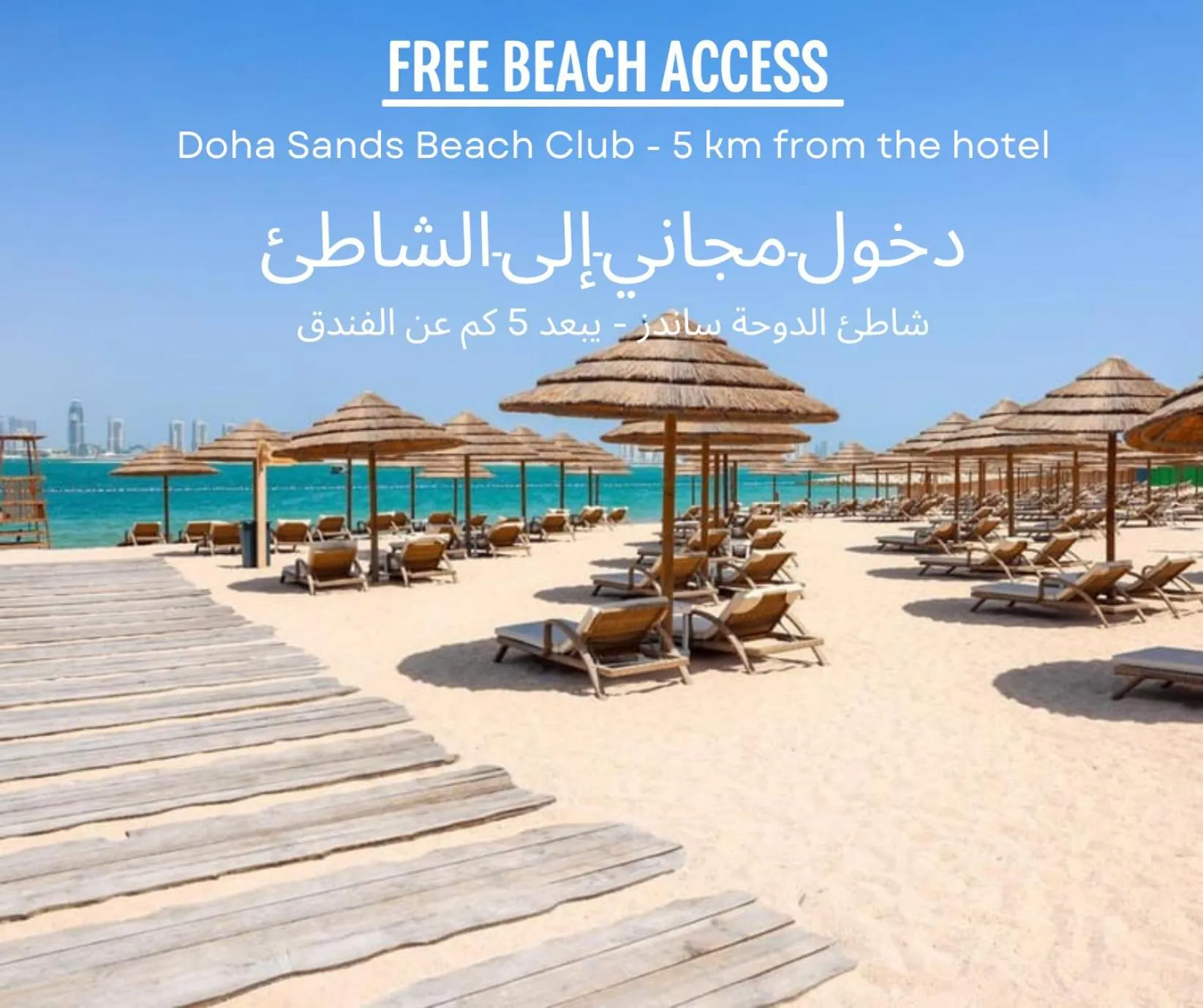 Beach in Hampton By Hilton Doha Old Town
