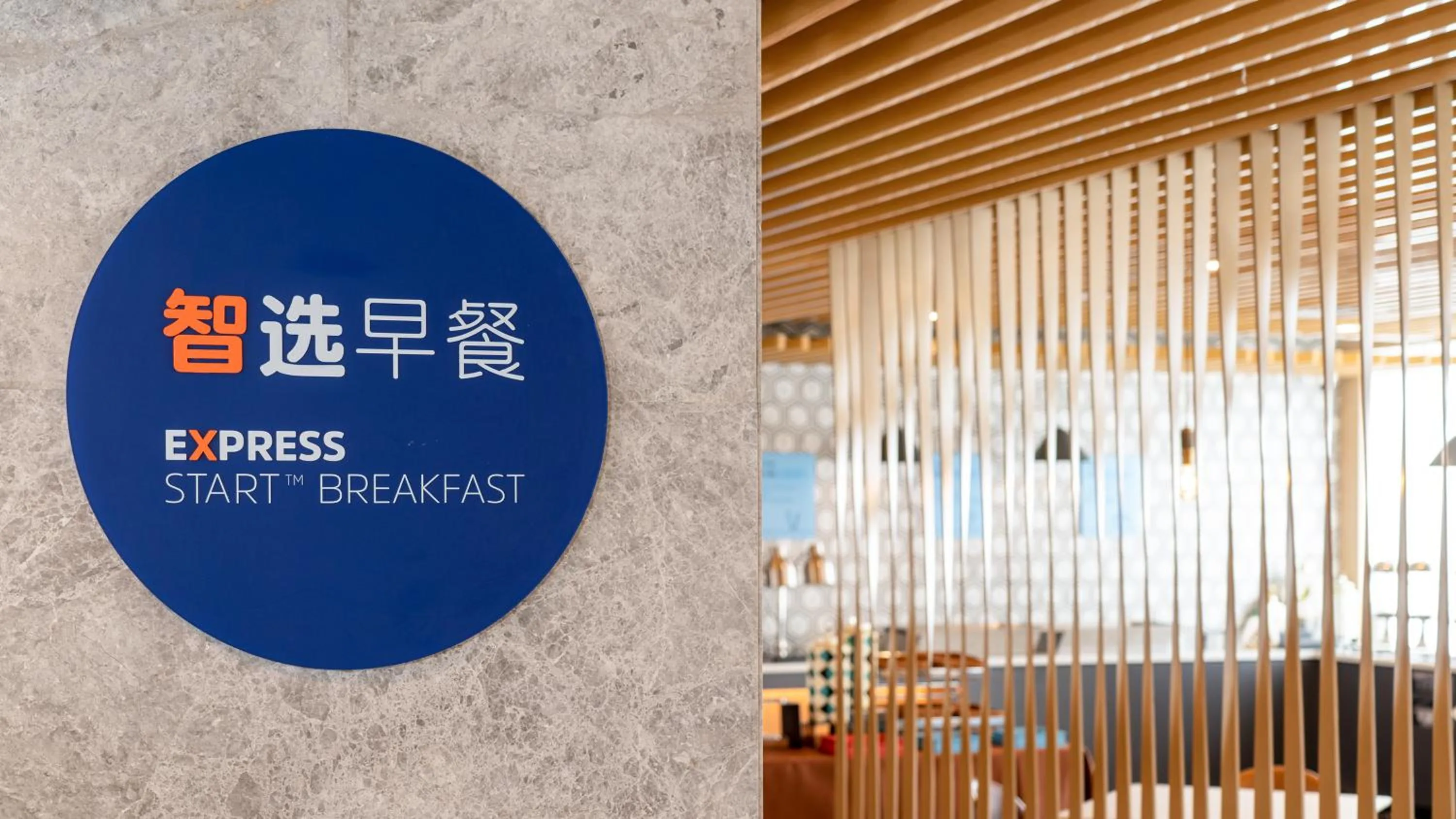 Restaurant/places to eat in Holiday Inn Express Beijing Tongzhou Tourism Zone by IHG